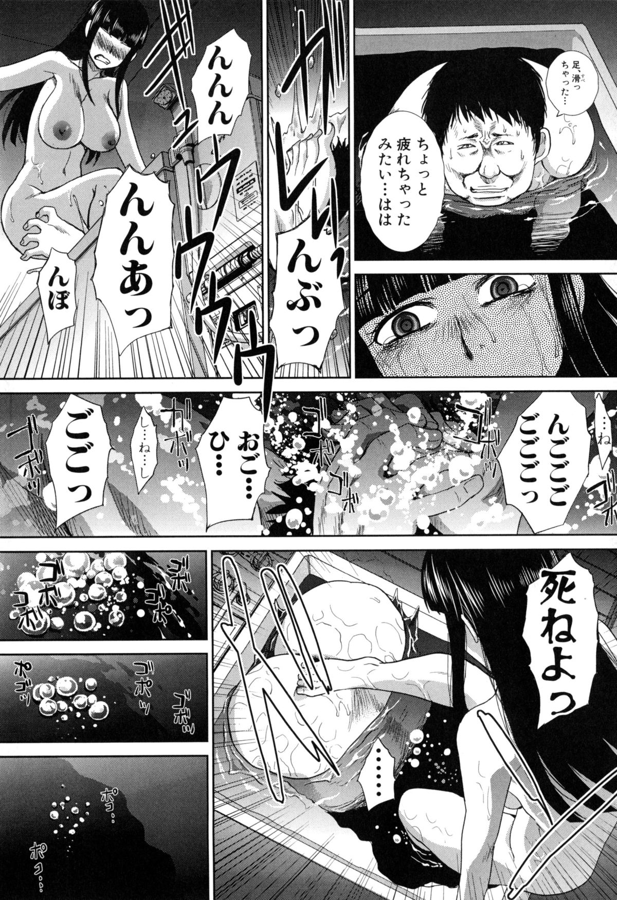 【エロ漫画】【エロ漫画】緊縛されちゃう襲われちゃうエロかわいい美少女…キスしたりしてトロ顔の中出しセックスでレイプされちゃう！【板場広し：逝先不明 ～後編～】