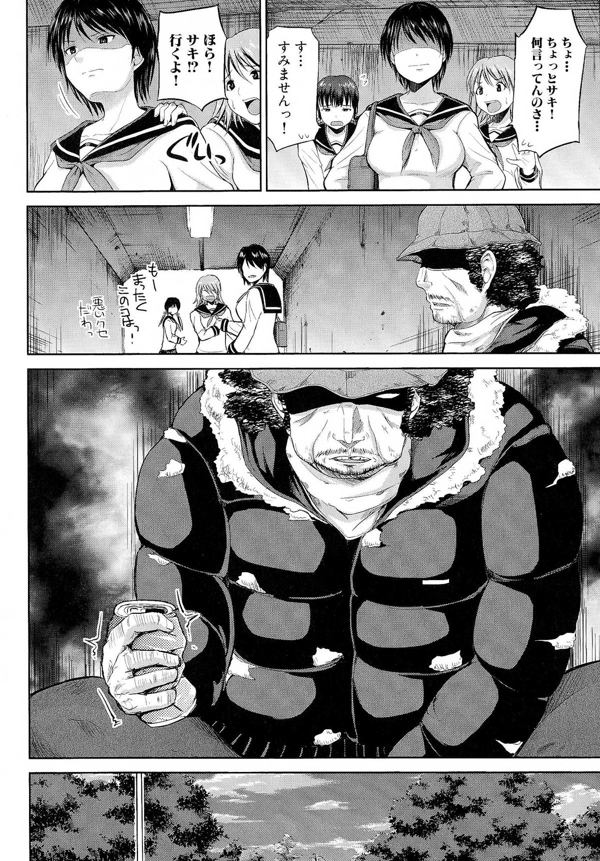 【エロ漫画】【エロ漫画】帰宅中にキモオヤジに拉致されて犯されちゃう巨乳JK…おっぱい揉みで生ハメ中出しされて輪姦レイプで肉便器にされちゃう【矢野トシノリ：公衆便所乳辱輪姦】