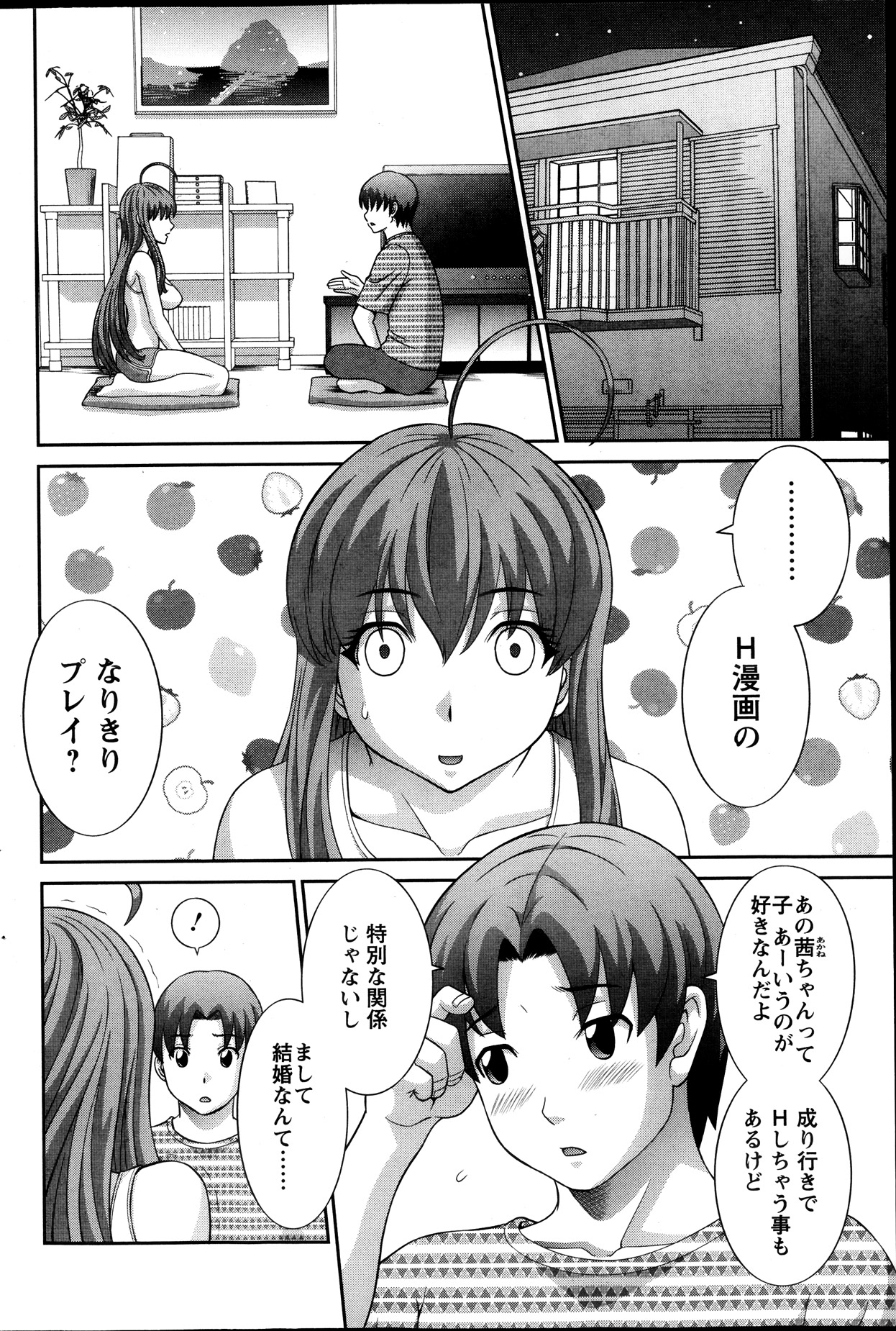 【エロ漫画】【エロ漫画】一人の男を巡って争うエロ漫画家達の最終決戦をすることに…漫画の技量ではなくアンケートで争うことに。しかし由紀ちゃんは男の家を訪ねてHをしてしまう！【かわもりみさき：ラブクロス】