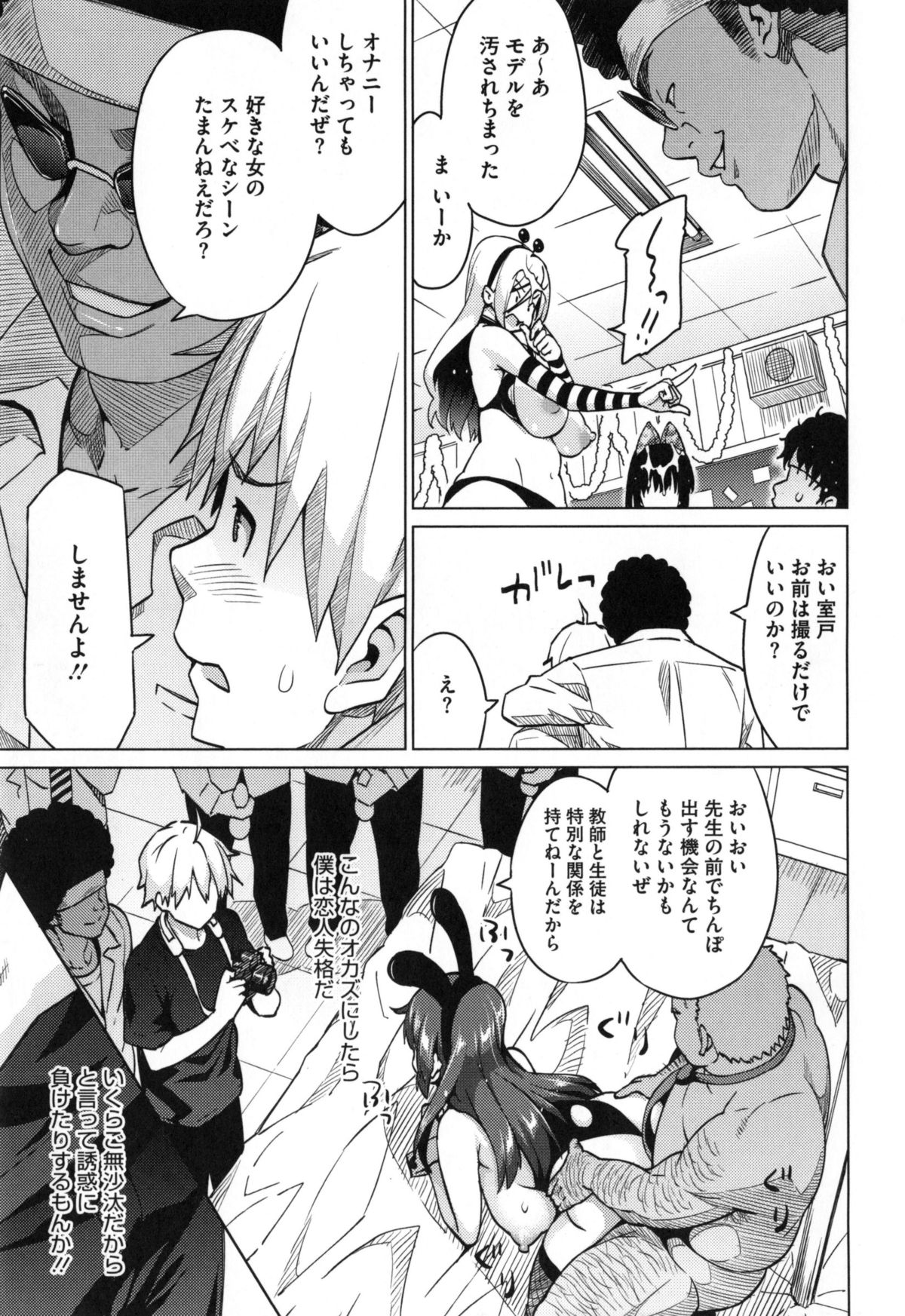 【エロ漫画】【エロ漫画】文化祭でエッチな撮影会をする写真部…撮影会でポールダンスをする淫乱教師が生徒の前で中年校長先生の性処理をして部員達も乱入して乱交パーティし始める！【蛹虎次郎：Last. Zoom】