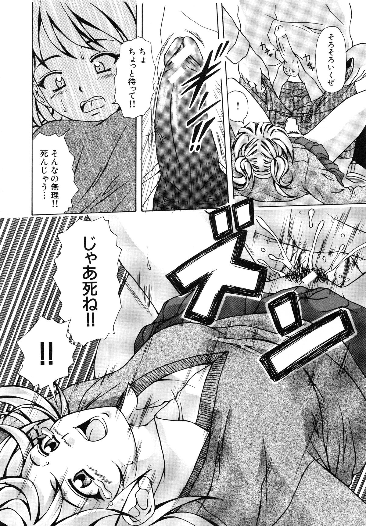 【エロ漫画】【エロ漫画】ガチムチ男に捕まって犯されちゃう巨乳のお姉さん…バックで生ハメ中出しレイプで絶頂イキしちゃう【楓牙：優しい笑顔】