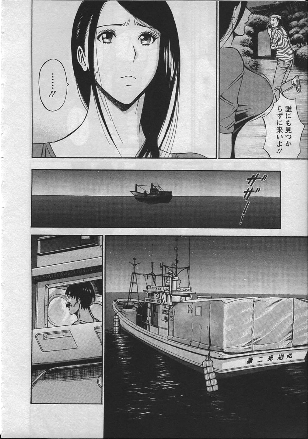 【エロ漫画】【エロ漫画】妻を寝取られ気を失ってしまった夫…彼を助けるため身体を捧げるお姉さんといちゃラブ中出しセックスしちゃう【ながしま超助：人魚を喰らう島】