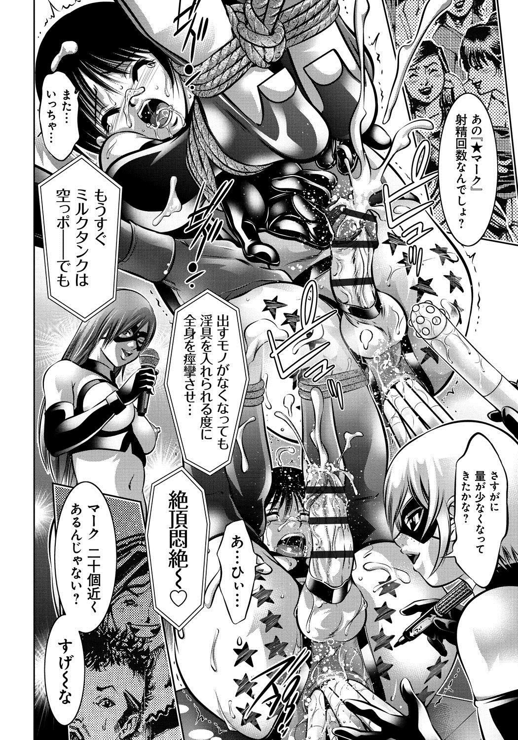 【エロ漫画】【エロ漫画】体を縛られた上に宙づりにされ複数の覆面男に弄ばれる人妻…調教されて緊縛プレイで息子の前で犯され絶頂イキしてしまう【滝れーき、鬼窪浩久：母と息子の姦美な調教講座】