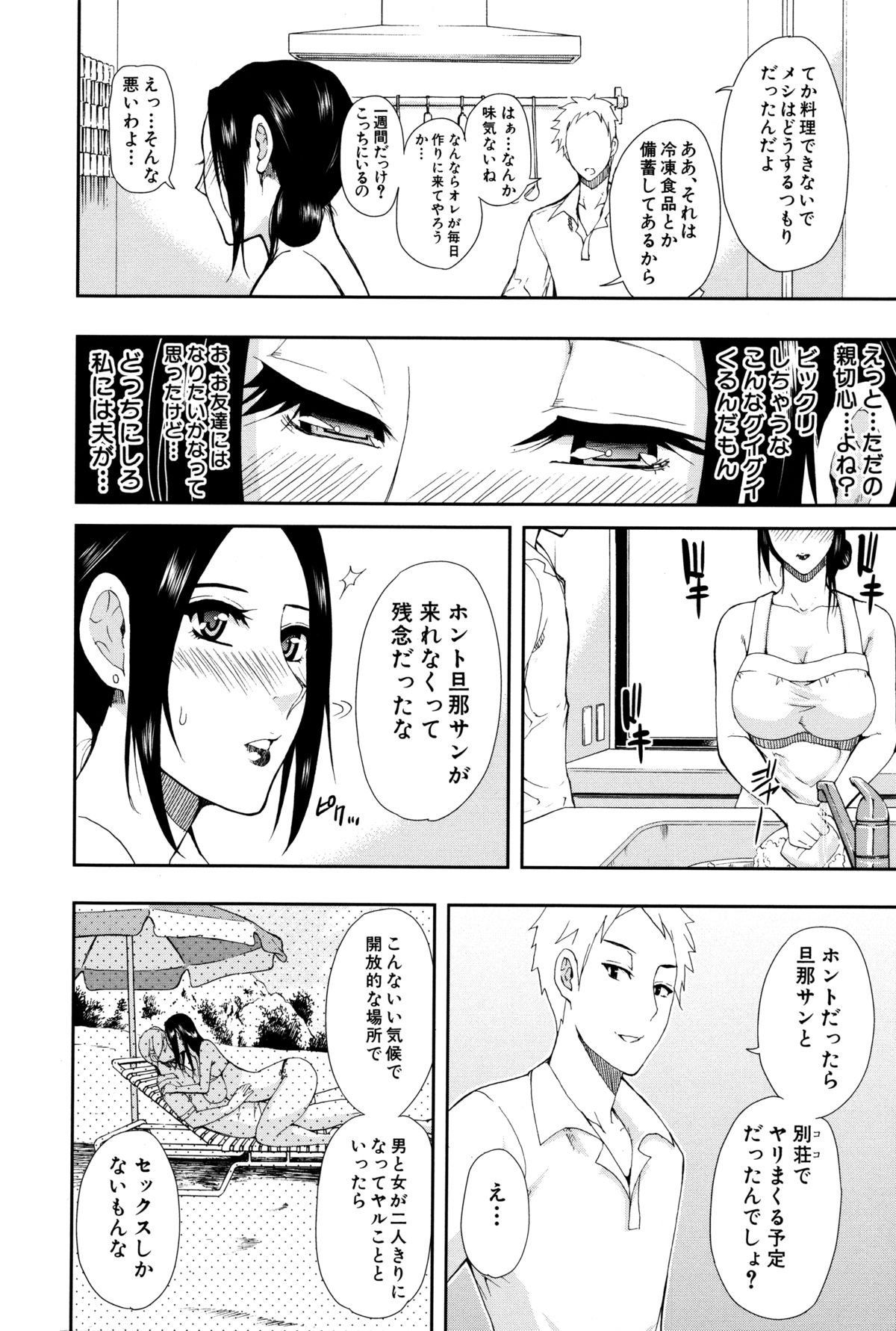 【エロ漫画】【エロ漫画】別荘で一週間一人で過ごすことになった人妻…プライベートビーチにいた男に突然尻を揉みしだかれチンポを生ハメ生中出しされメス堕ちしてハマっていく【春城秋介：人恋し、妻】