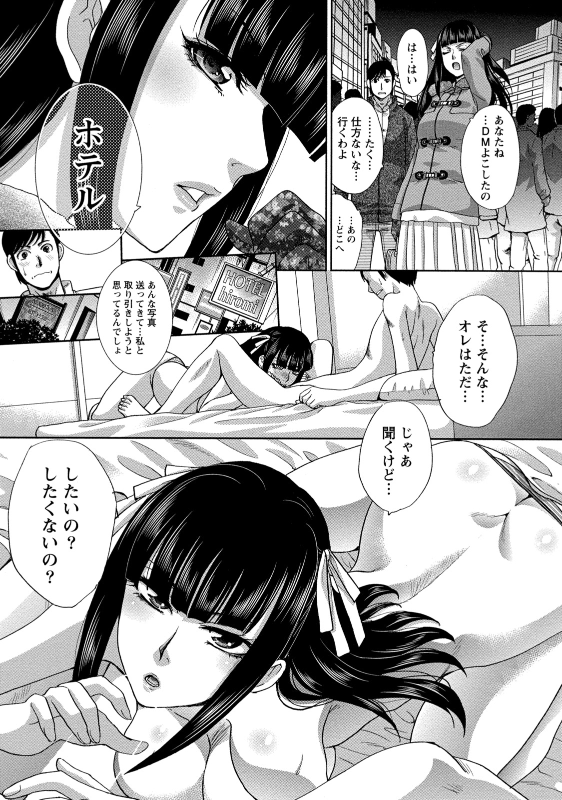 【エロ漫画】【エロ漫画】主人公に弱みを握られてしまった生意気お姉さん…彼女はそんな彼を騎乗位で搾精して形勢逆転する！【板場広し：ボクらのお姫様（前編）】