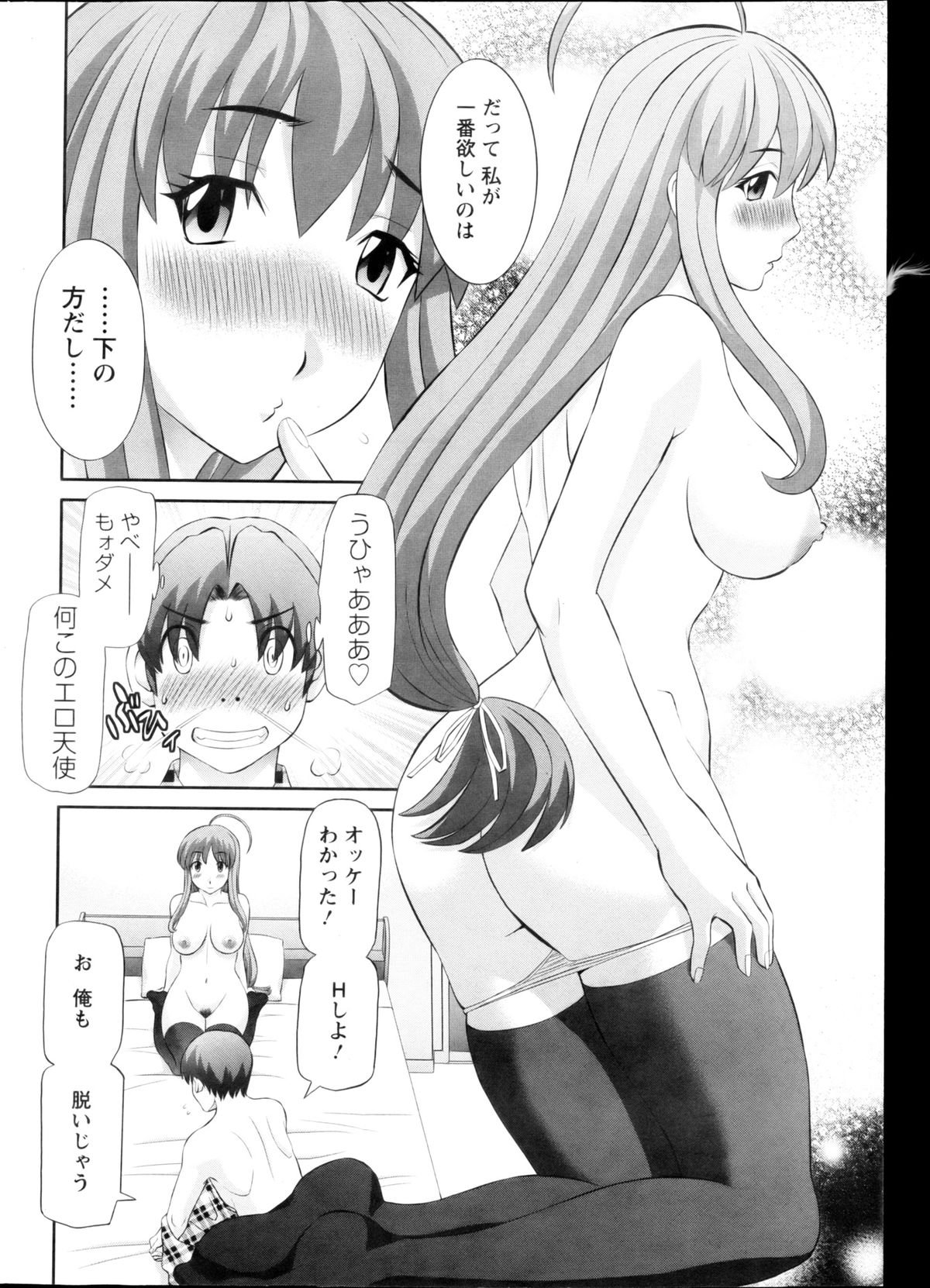 【エロ漫画】【エロ漫画】エロ漫画家との結婚を夢見てはれて編集者になった男性を誘惑する巨乳の女性作家…手マンをされ騎乗位で生挿入するとトロ顔になり気持ちよくなり中出しされて快楽堕ちしちゃう【かわもりみさき：ラブクロス】