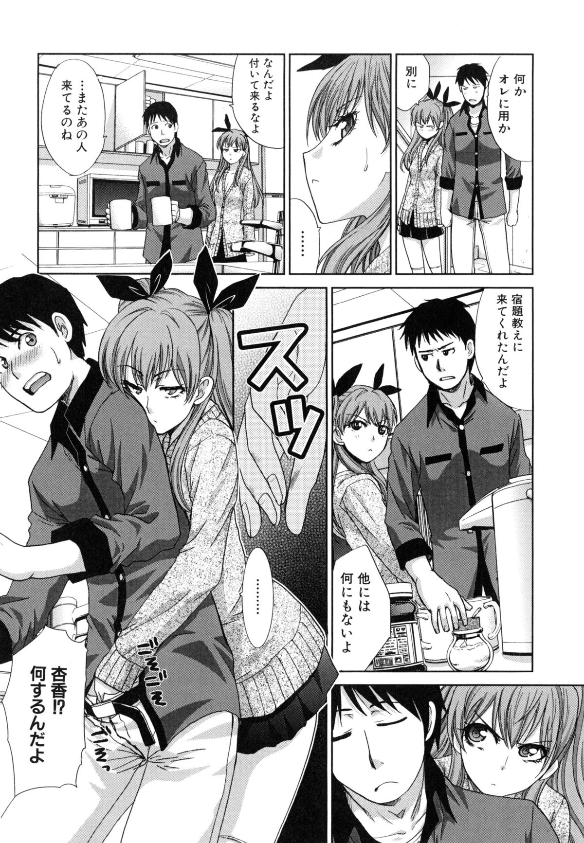 【エロ漫画】【エロ漫画】風呂に入ったら遊びに来ていた妹の友達の巨乳美少女が入っていて、待ってといきなりしがみつかれた男が告白されいちゃラブ中出しセックスしちゃう【板場広し：二人だともっと厳しい】