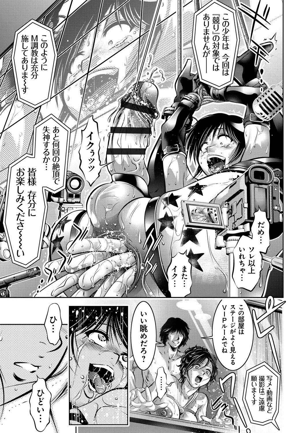【エロ漫画】【エロ漫画】体を縛られた上に宙づりにされ複数の覆面男に弄ばれる人妻…調教されて緊縛プレイで息子の前で犯され絶頂イキしてしまう【滝れーき、鬼窪浩久：母と息子の姦美な調教講座】