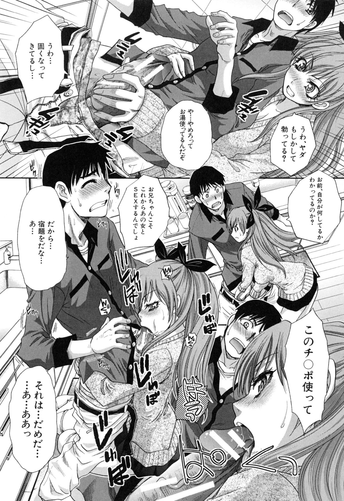 【エロ漫画】【エロ漫画】風呂に入ったら遊びに来ていた妹の友達の巨乳美少女が入っていて、待ってといきなりしがみつかれた男が告白されいちゃラブ中出しセックスしちゃう【板場広し：二人だともっと厳しい】