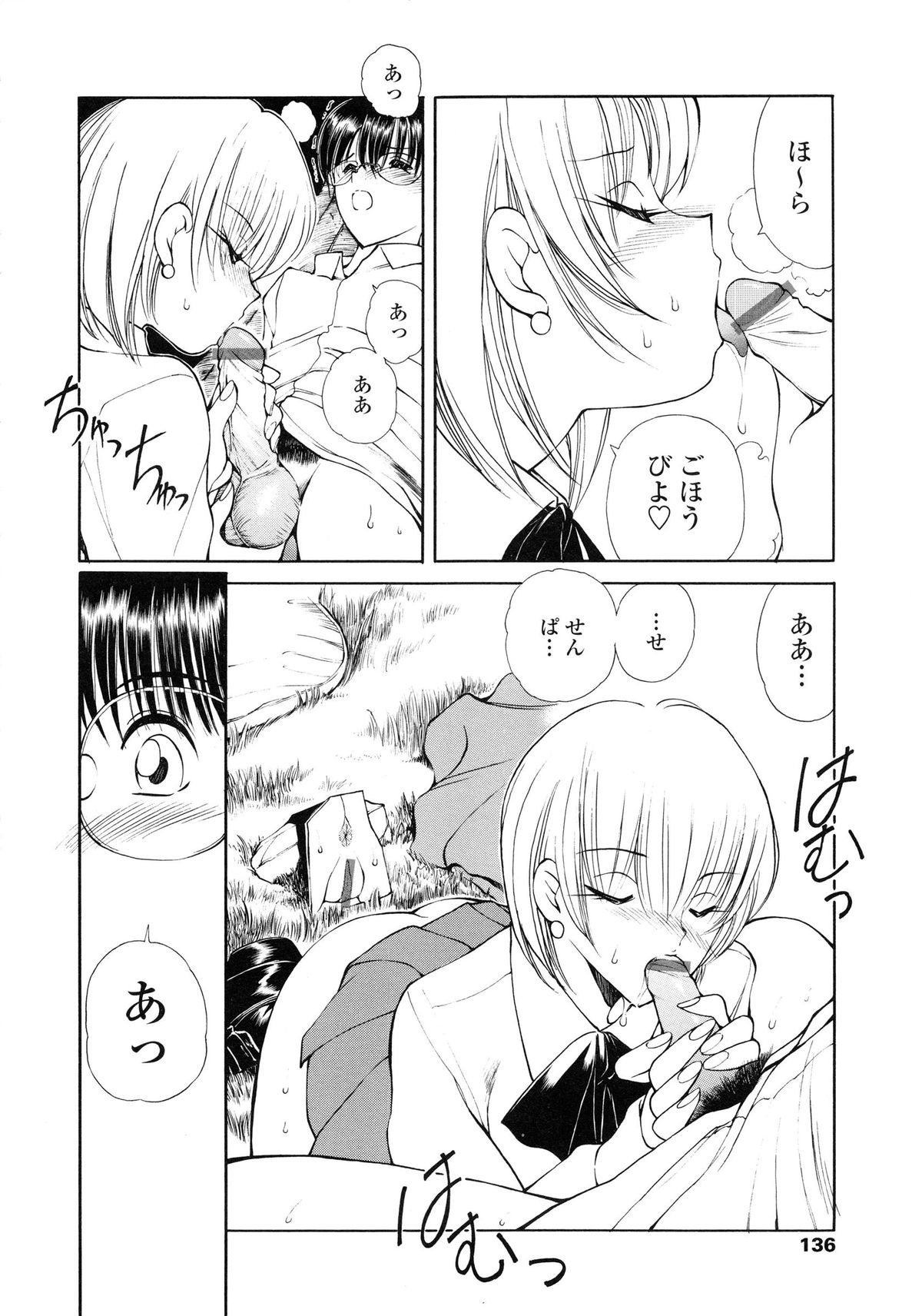 【エロ漫画】【エロ漫画】同級生と野外でヤりまくる従順なおっとりJK…彼にやられ放題な彼女はアナルを責められながら中出しハメされて感じる！【藤咲真：ステキな図書委員】