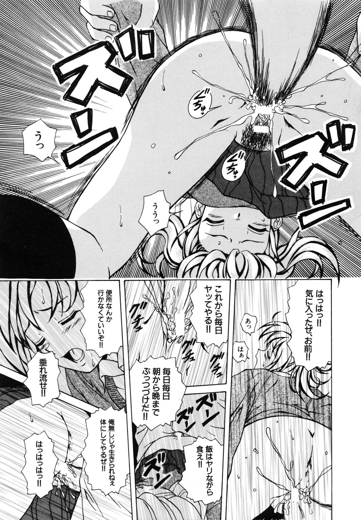 【エロ漫画】【エロ漫画】ガチムチ男に捕まって犯されちゃう巨乳のお姉さん…バックで生ハメ中出しレイプで絶頂イキしちゃう【楓牙：優しい笑顔】