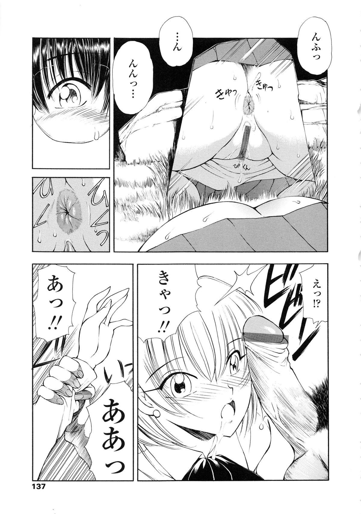 【エロ漫画】【エロ漫画】同級生と野外でヤりまくる従順なおっとりJK…彼にやられ放題な彼女はアナルを責められながら中出しハメされて感じる！【藤咲真：ステキな図書委員】