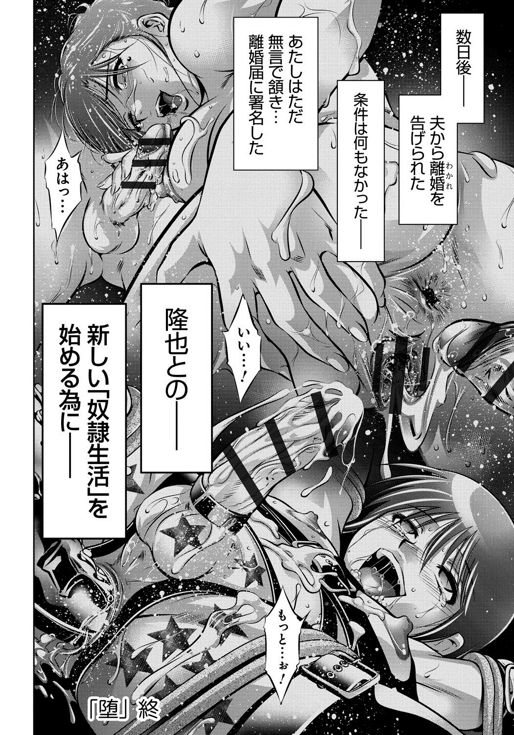 【エロ漫画】【エロ漫画】体を縛られた上に宙づりにされ複数の覆面男に弄ばれる人妻…調教されて緊縛プレイで息子の前で犯され絶頂イキしてしまう【滝れーき、鬼窪浩久：母と息子の姦美な調教講座】