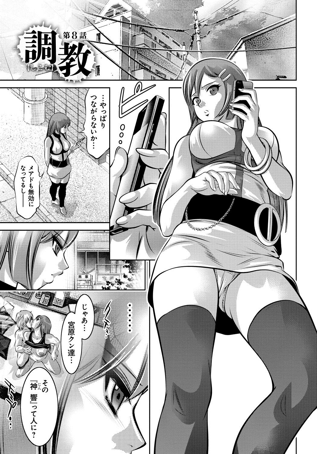 【エロ漫画】調教されちゃう母娘たち…緊縛プレイで生ハメ中出しイチャラブセックスで絶頂アクメ堕ちしちゃう【滝れーき、鬼窪浩久：調教】