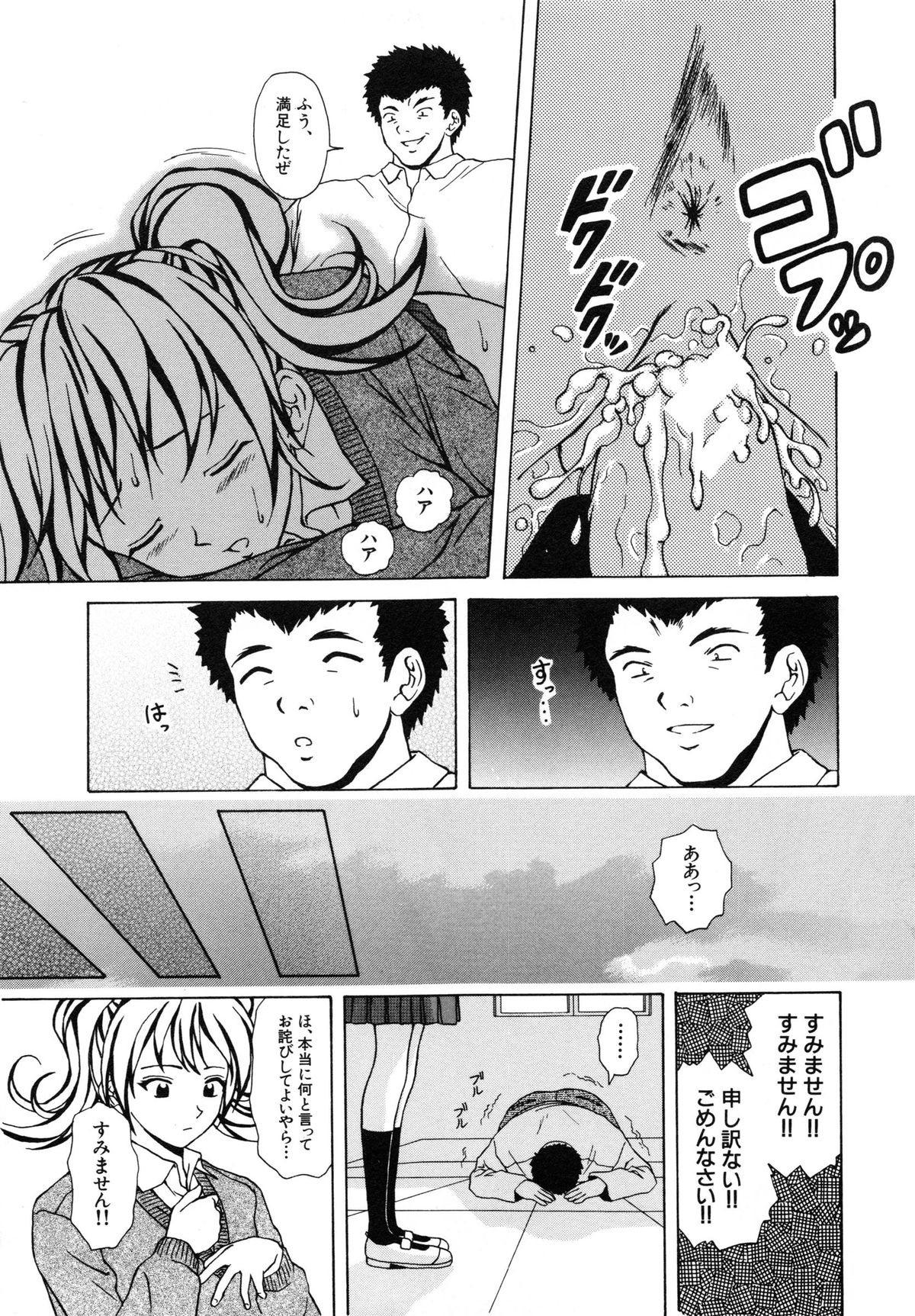 【エロ漫画】【エロ漫画】ガチムチ男に捕まって犯されちゃう巨乳のお姉さん…バックで生ハメ中出しレイプで絶頂イキしちゃう【楓牙：優しい笑顔】