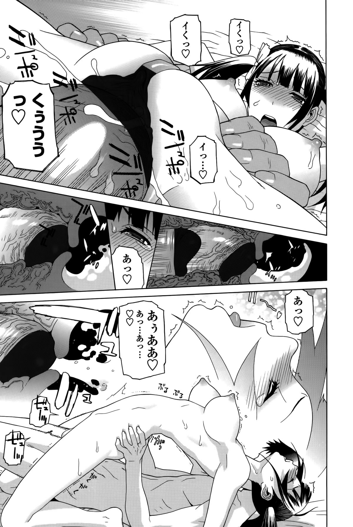 【エロ漫画】【エロ漫画】アソコを絆創膏を貼って誘惑しちゃう義妹…おっぱい揉みやフェラをして騎乗位で生ハメ中出しいちゃラブセックス【志乃武丹英：義妹絆創膏絆】