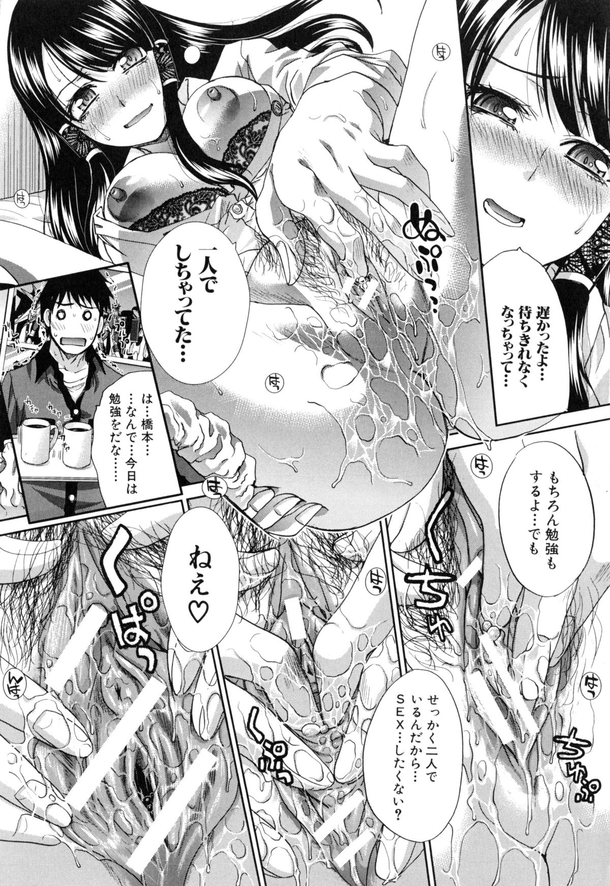【エロ漫画】【エロ漫画】風呂に入ったら遊びに来ていた妹の友達の巨乳美少女が入っていて、待ってといきなりしがみつかれた男が告白されいちゃラブ中出しセックスしちゃう【板場広し：二人だともっと厳しい】