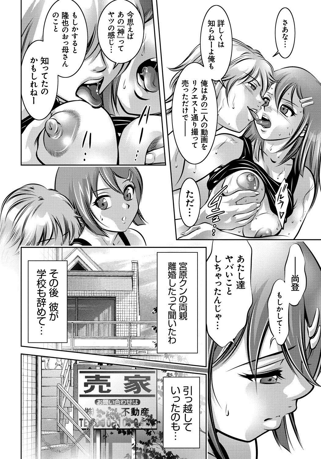 【エロ漫画】【エロ漫画】調教されちゃう母娘たち…緊縛プレイで生ハメ中出しイチャラブセックスで絶頂アクメ堕ちしちゃう【滝れーき、鬼窪浩久：調教】