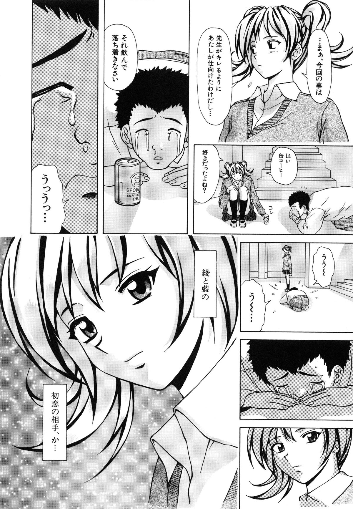 【エロ漫画】【エロ漫画】ガチムチ男に捕まって犯されちゃう巨乳のお姉さん…バックで生ハメ中出しレイプで絶頂イキしちゃう【楓牙：優しい笑顔】