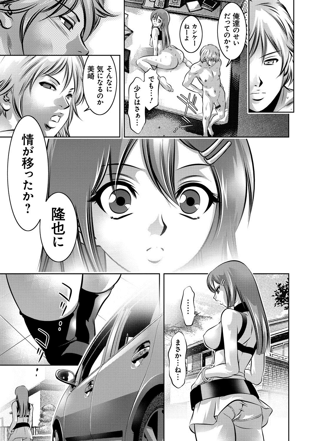 【エロ漫画】【エロ漫画】調教されちゃう母娘たち…緊縛プレイで生ハメ中出しイチャラブセックスで絶頂アクメ堕ちしちゃう【滝れーき、鬼窪浩久：調教】