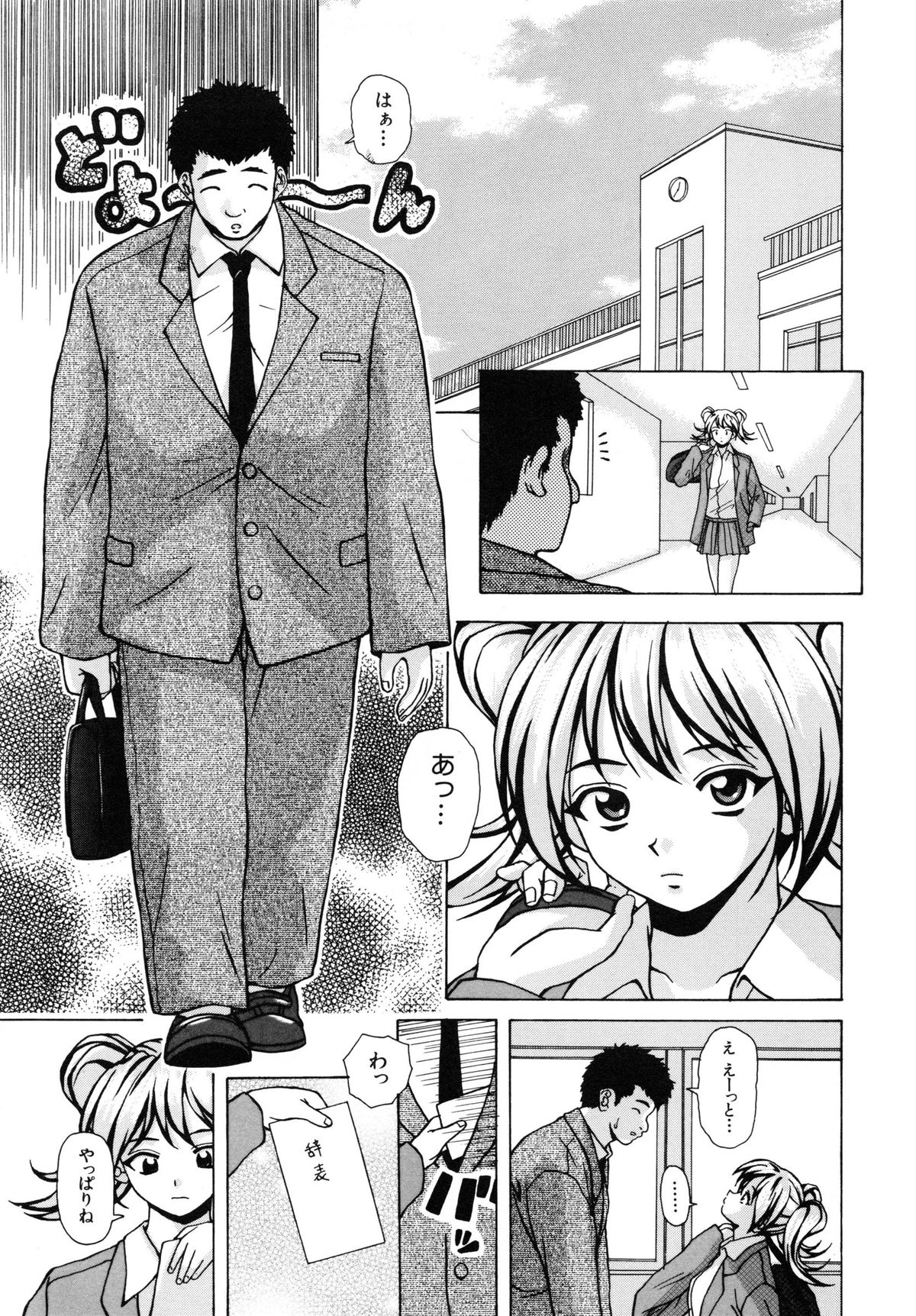 【エロ漫画】【エロ漫画】ガチムチ男に捕まって犯されちゃう巨乳のお姉さん…バックで生ハメ中出しレイプで絶頂イキしちゃう【楓牙：優しい笑顔】