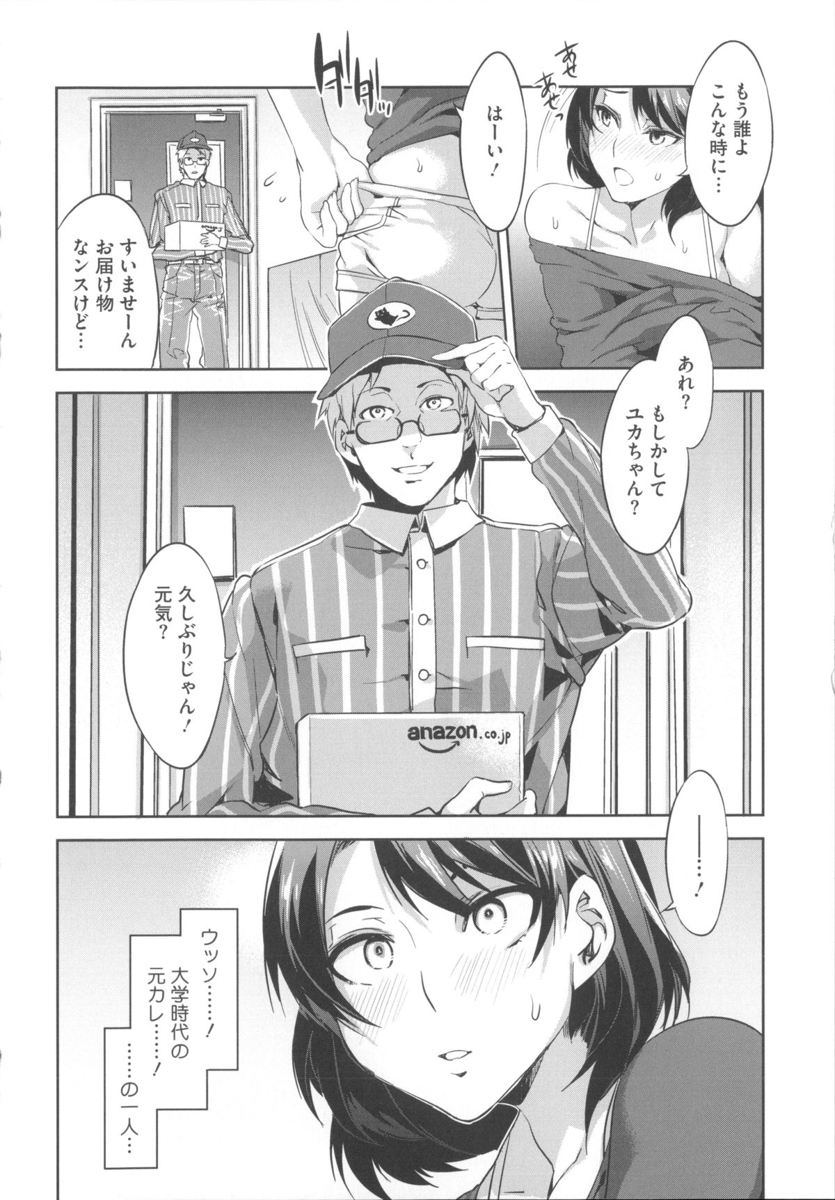 【エロ漫画】【エロ漫画】セックスレスで欲求不満の人妻…元カレと旦那のいない間に浮気の中出しセックス【水龍敬：リミットブレイク】