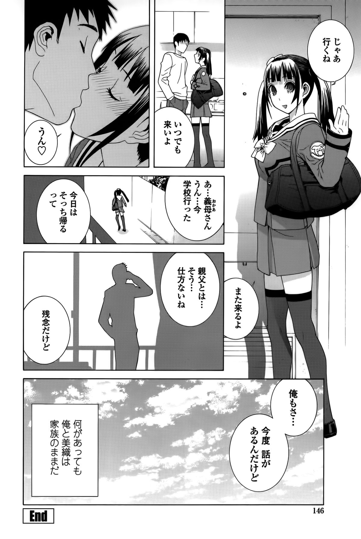 【エロ漫画】【エロ漫画】アソコを絆創膏を貼って誘惑しちゃう義妹…おっぱい揉みやフェラをして騎乗位で生ハメ中出しいちゃラブセックス【志乃武丹英：義妹絆創膏絆】