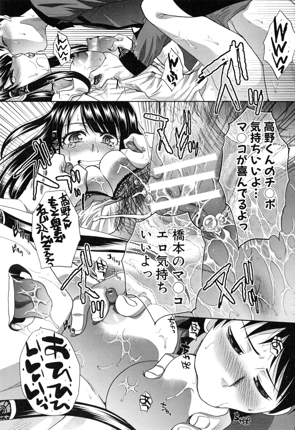 【エロ漫画】【エロ漫画】風呂に入ったら遊びに来ていた妹の友達の巨乳美少女が入っていて、待ってといきなりしがみつかれた男が告白されいちゃラブ中出しセックスしちゃう【板場広し：二人だともっと厳しい】