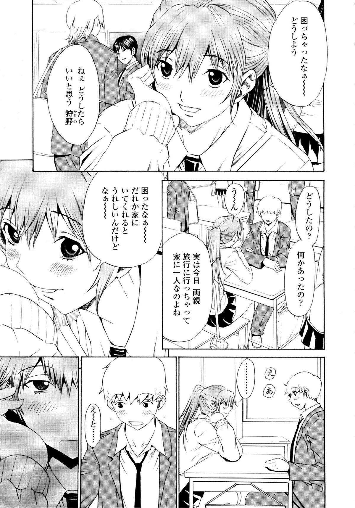 【エロ漫画】【エロ漫画】義理の息子を襲っちゃうエッチなお義母さんとイチャラブセックスをして快楽堕ちをしちゃう！【OKAWARI：禁断の快楽】