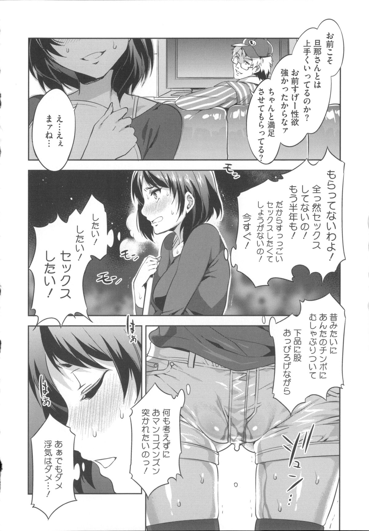【エロ漫画】【エロ漫画】セックスレスで欲求不満の人妻…元カレと旦那のいない間に浮気の中出しセックス【水龍敬：リミットブレイク】