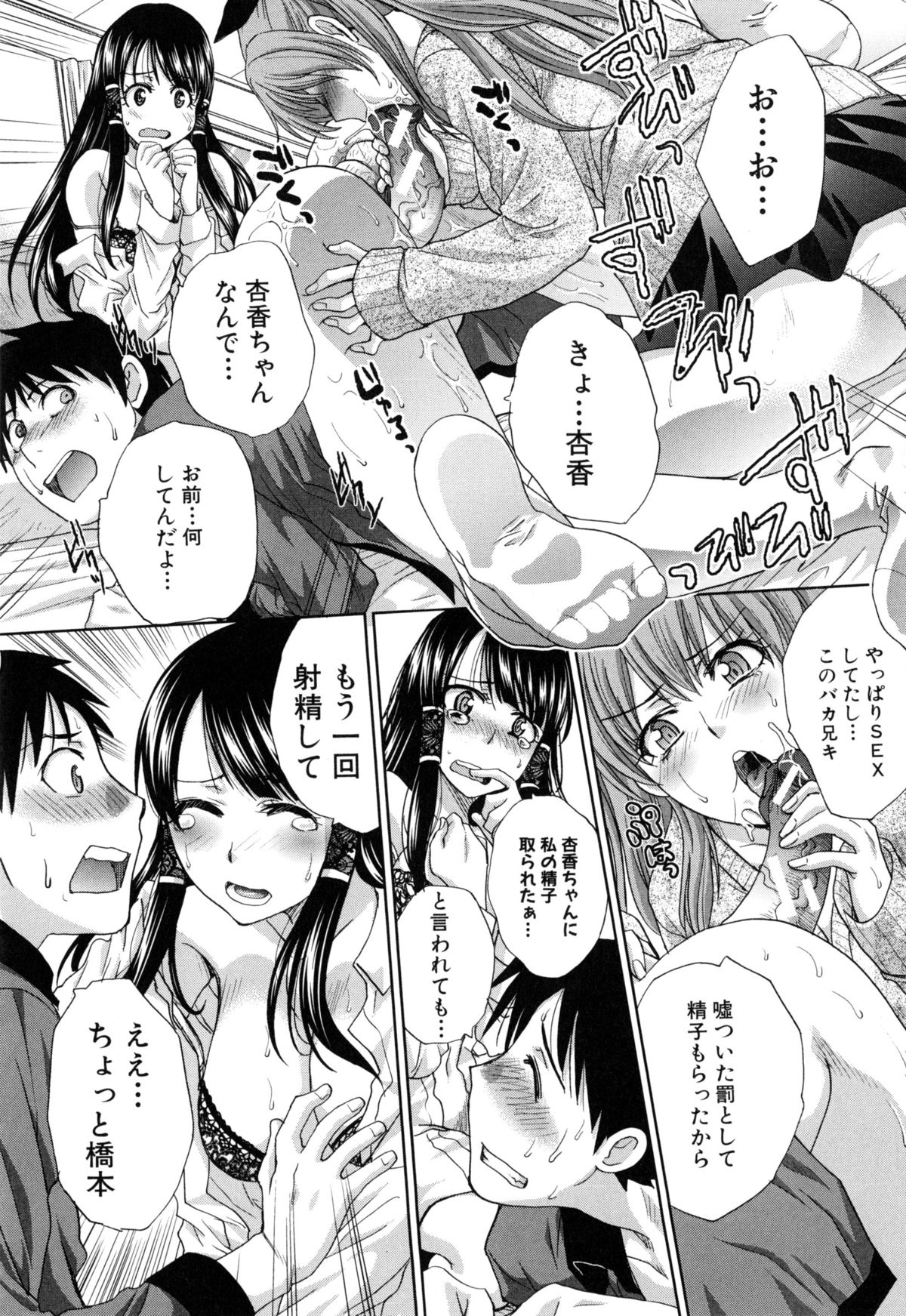 【エロ漫画】【エロ漫画】風呂に入ったら遊びに来ていた妹の友達の巨乳美少女が入っていて、待ってといきなりしがみつかれた男が告白されいちゃラブ中出しセックスしちゃう【板場広し：二人だともっと厳しい】