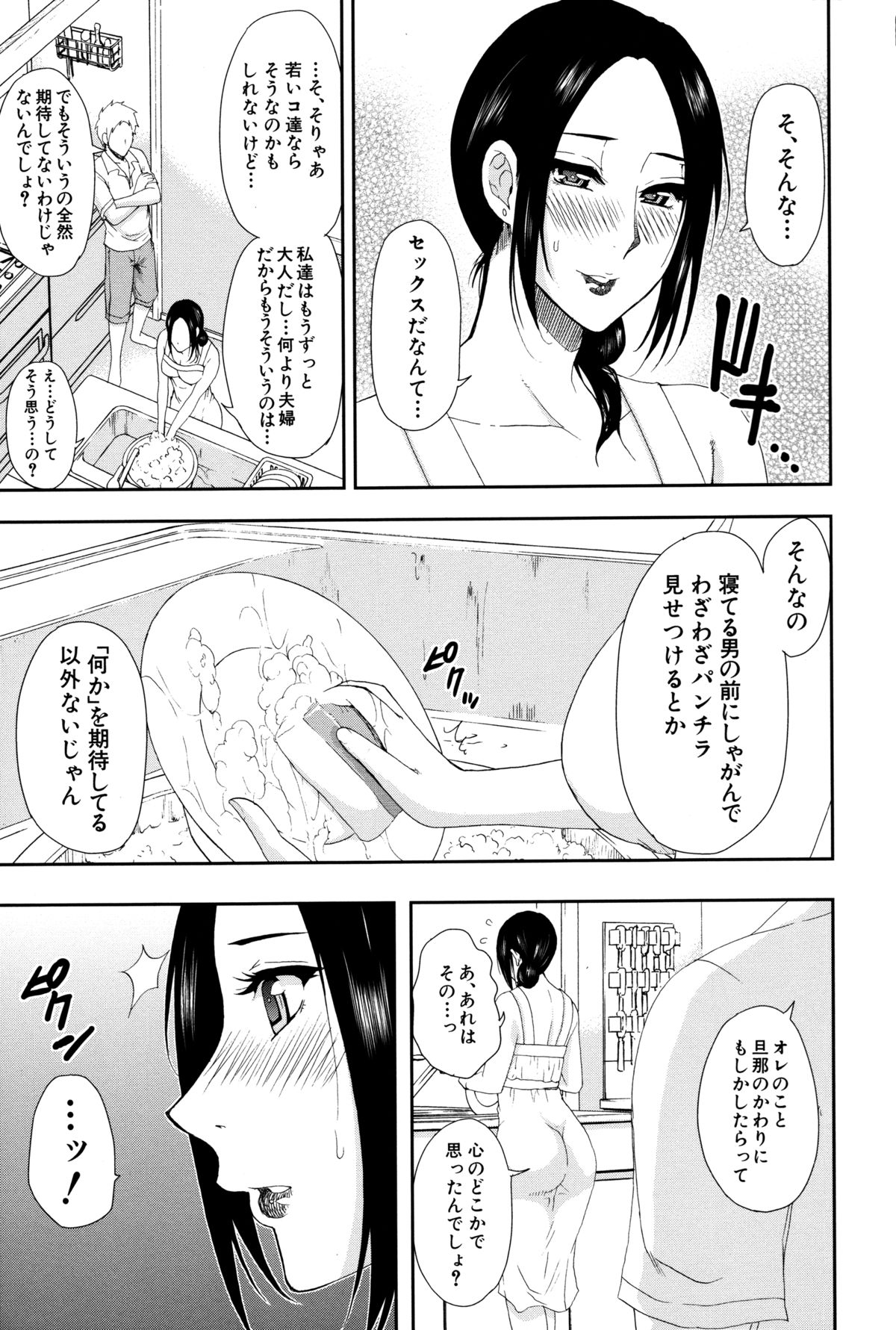 【エロ漫画】【エロ漫画】別荘で一週間一人で過ごすことになった人妻…プライベートビーチにいた男に突然尻を揉みしだかれチンポを生ハメ生中出しされメス堕ちしてハマっていく【春城秋介：人恋し、妻】