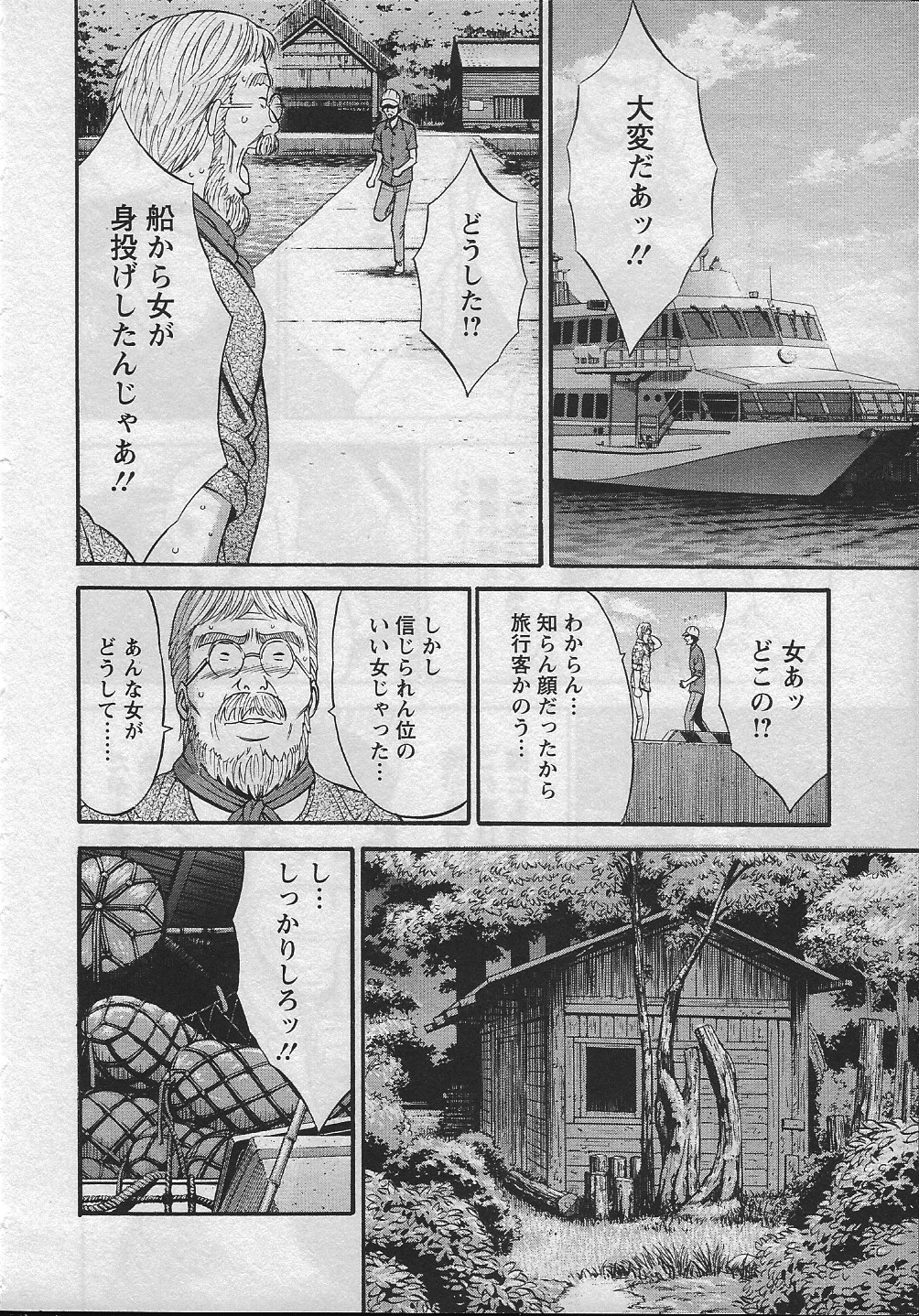 【エロ漫画】【エロ漫画】男たちに犯されまくる巨乳の淫乱お姉さん…騎乗位やバックで生ハメ中出しセックスしちゃう【ながしま超助：人魚を喰らう島】