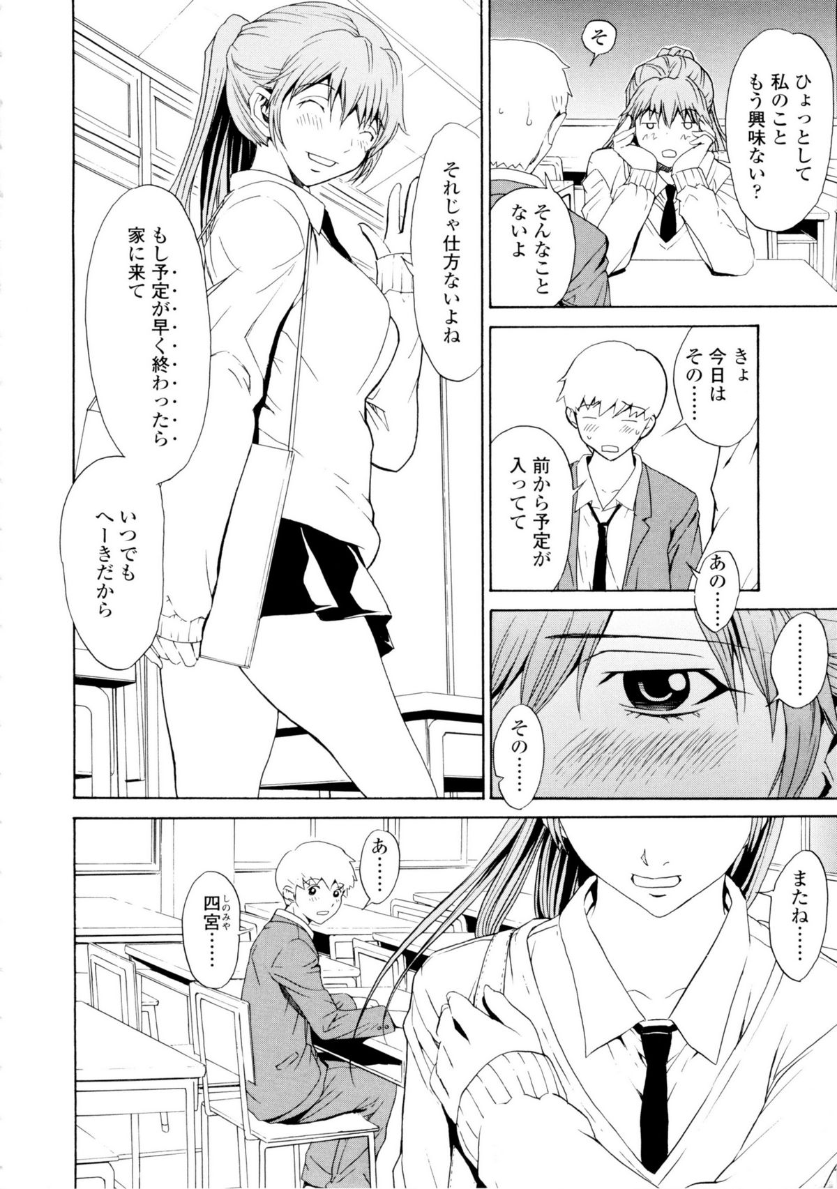 【エロ漫画】【エロ漫画】義理の息子を襲っちゃうエッチなお義母さんとイチャラブセックスをして快楽堕ちをしちゃう！【OKAWARI：禁断の快楽】
