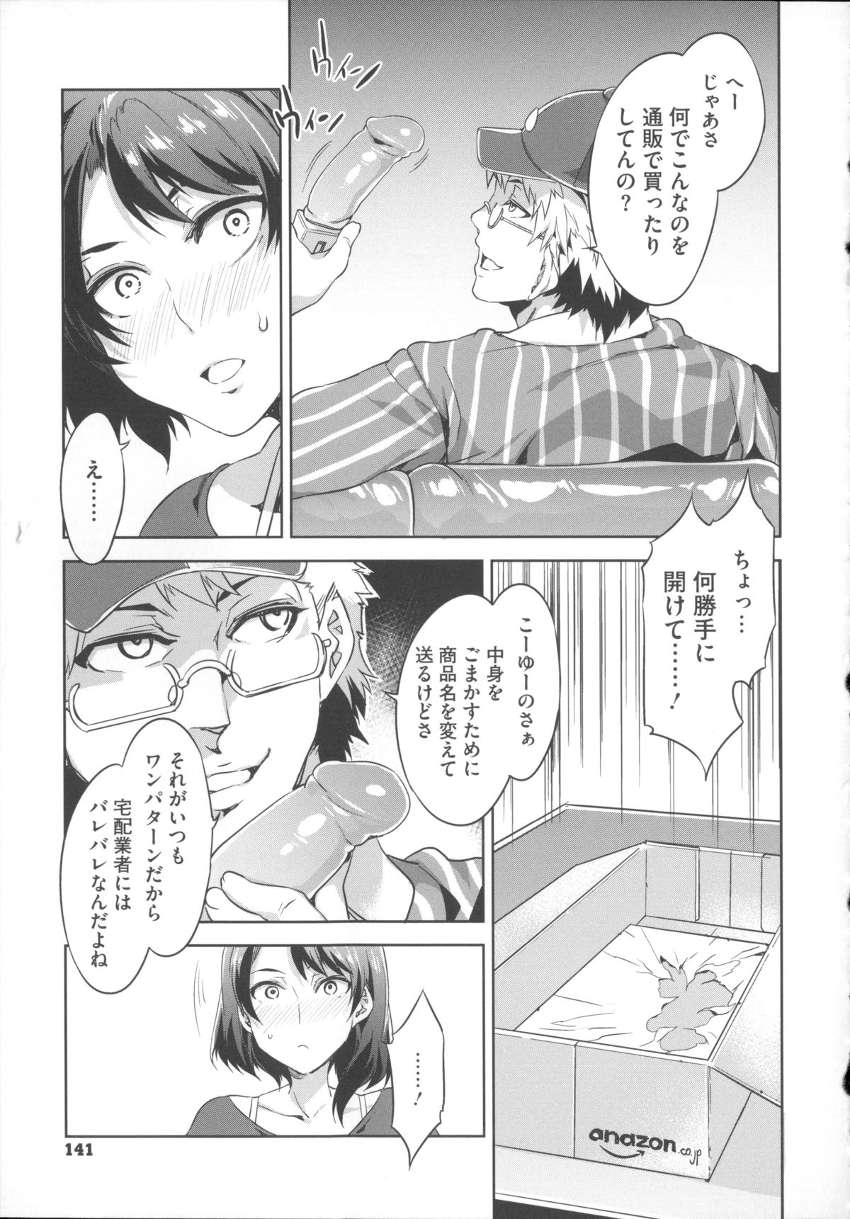 【エロ漫画】【エロ漫画】セックスレスで欲求不満の人妻…元カレと旦那のいない間に浮気の中出しセックス【水龍敬：リミットブレイク】