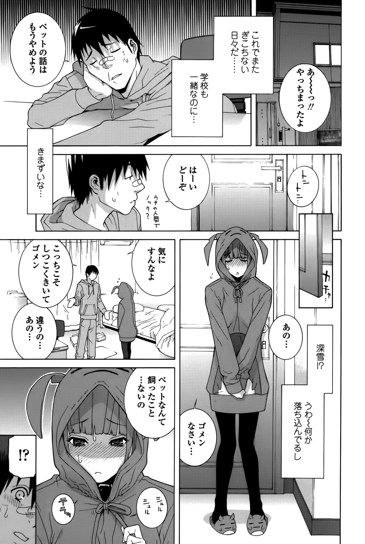 【エロ漫画】【エロ漫画】兄に調教されちゃう淫乱巨乳の妹…緊縛プレイで生ハメ中出しされて性奴隷にされちゃう【志乃武丹英：義妹愛玩365日】