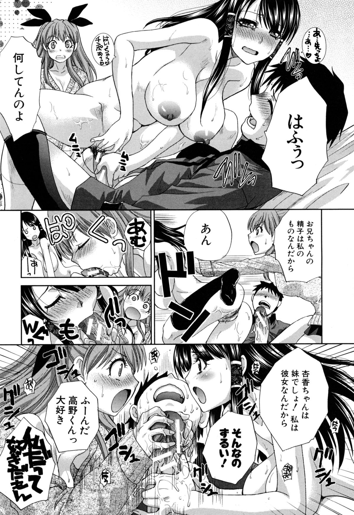 【エロ漫画】【エロ漫画】風呂に入ったら遊びに来ていた妹の友達の巨乳美少女が入っていて、待ってといきなりしがみつかれた男が告白されいちゃラブ中出しセックスしちゃう【板場広し：二人だともっと厳しい】