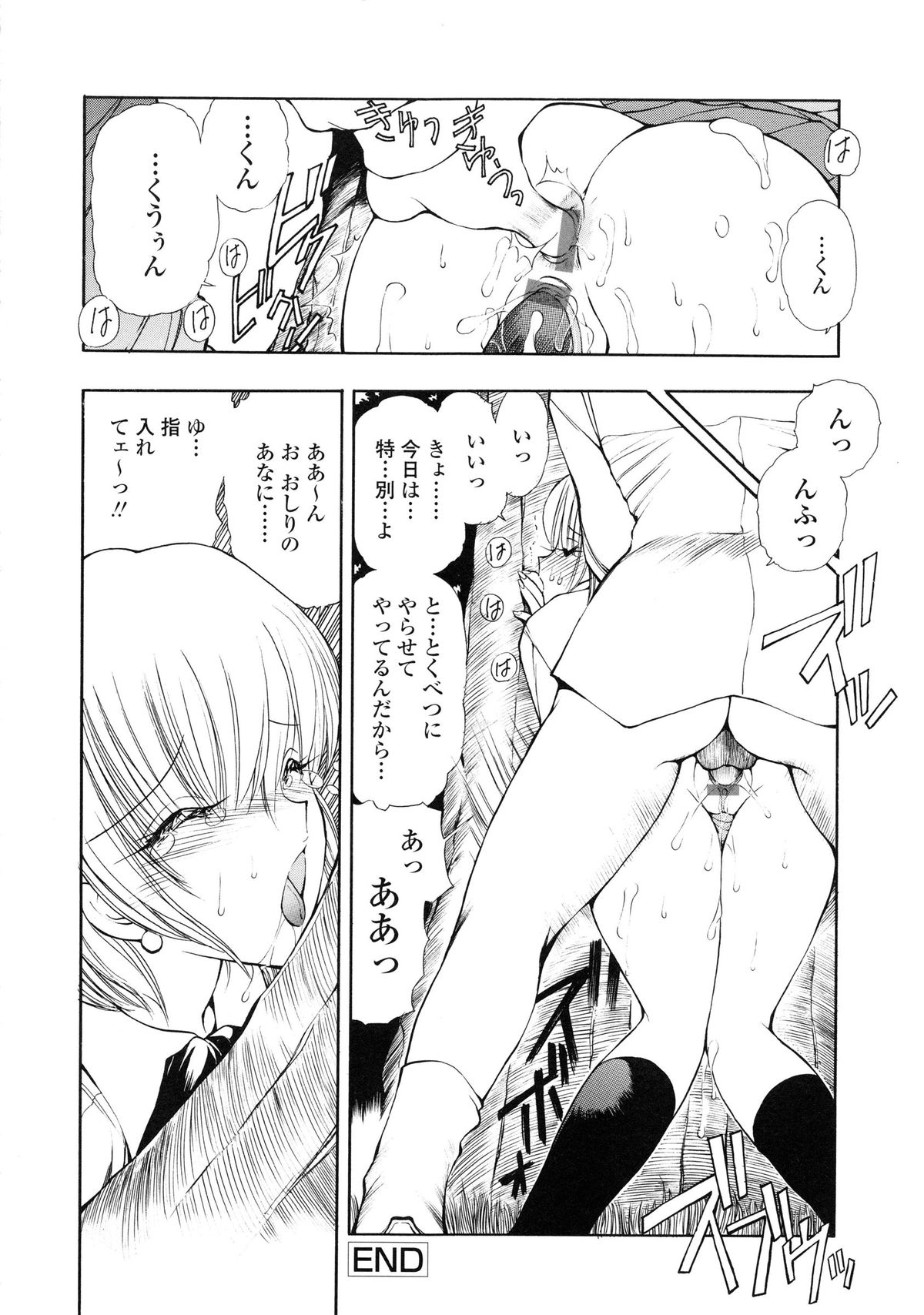 【エロ漫画】【エロ漫画】同級生と野外でヤりまくる従順なおっとりJK…彼にやられ放題な彼女はアナルを責められながら中出しハメされて感じる！【藤咲真：ステキな図書委員】
