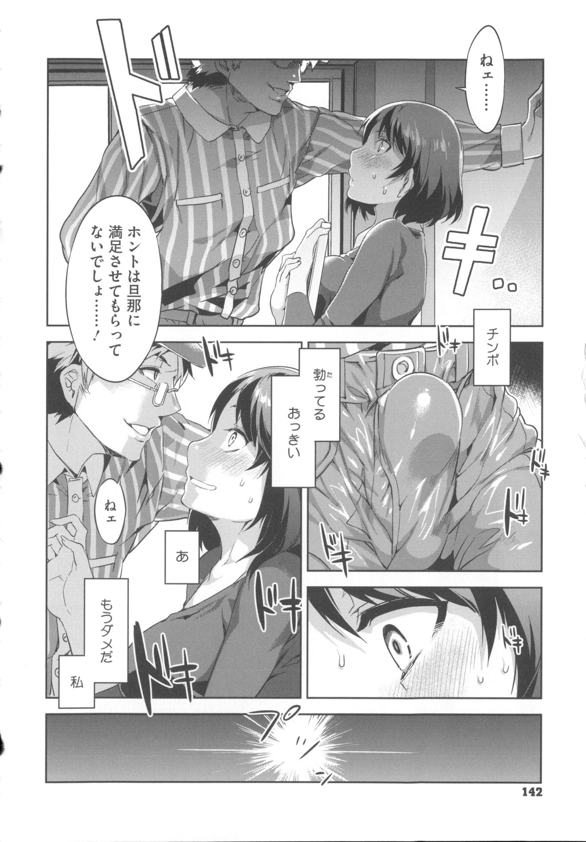 【エロ漫画】【エロ漫画】セックスレスで欲求不満の人妻…元カレと旦那のいない間に浮気の中出しセックス【水龍敬：リミットブレイク】