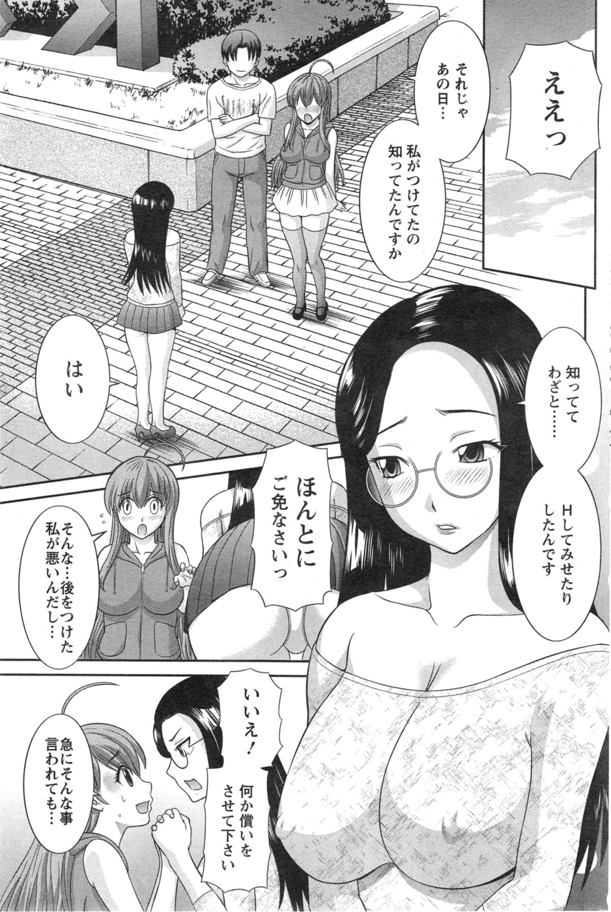 【エロ漫画】【エロ漫画】漫画を書くためにエロ水着を着させられる美少女たち…乳首責めやおっぱい揉みをされて３Pセックスしちゃう【かわもり みさき：ラブクロス】