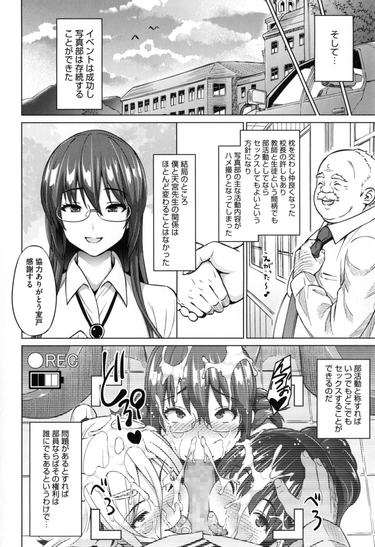 【エロ漫画】【エロ漫画】文化祭でエッチな撮影会をする写真部…撮影会でポールダンスをする淫乱教師が生徒の前で中年校長先生の性処理をして部員達も乱入して乱交パーティし始める！【蛹虎次郎：Last. Zoom】