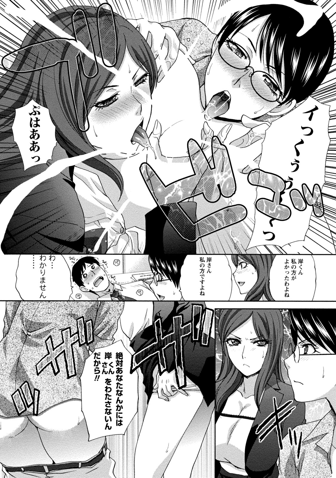 【エロ漫画】【エロ漫画】職場で男のチンポを取り合ってハーレム乱交し続ける淫乱OLたち…発情の止まらない彼女たちはダブルフェラや騎乗位ハメで彼を射精させまくる！【板場広し：は～れむオフィス】