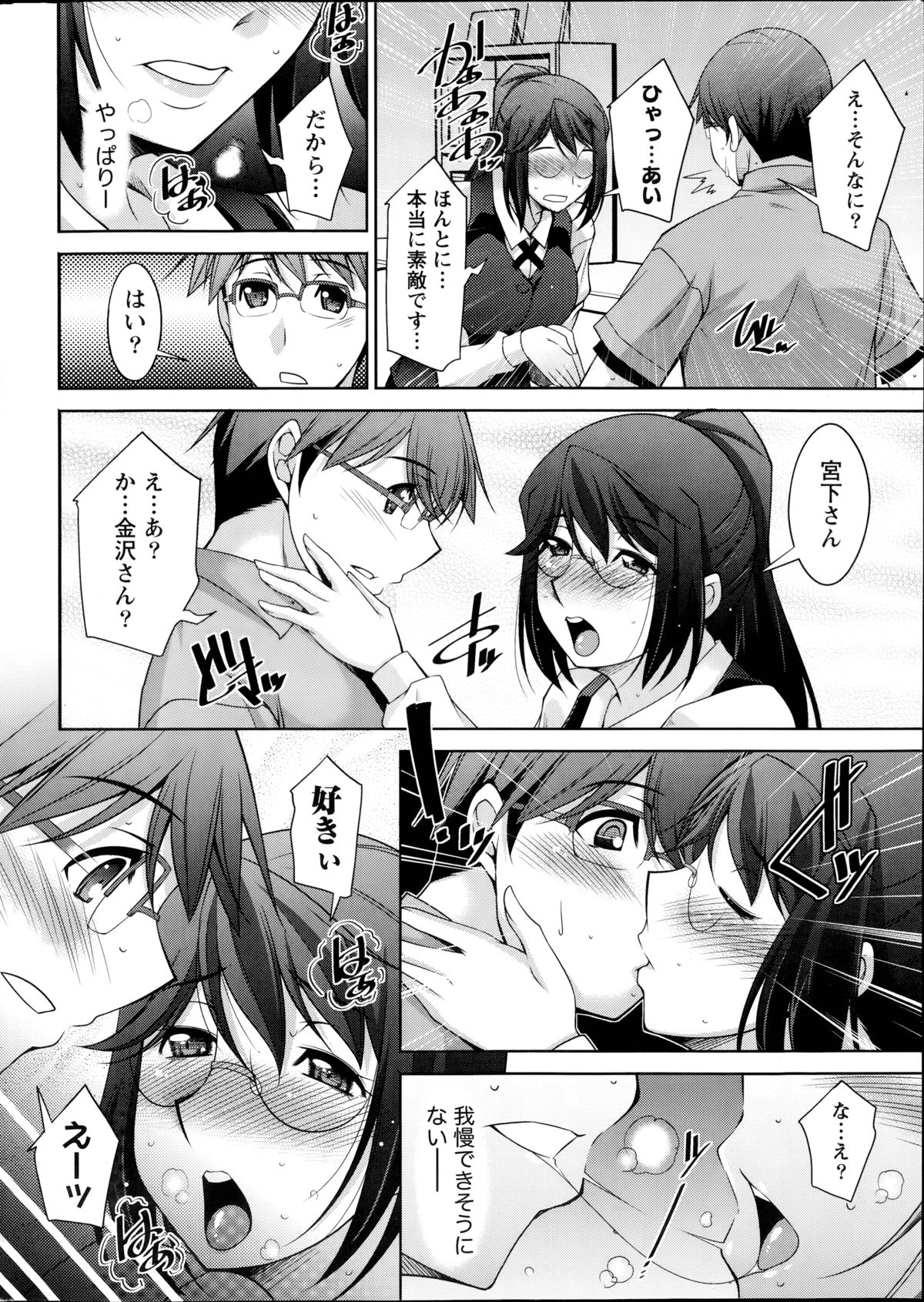 【エロ漫画】【エロ漫画】初恋の眼鏡っ子お姉さんと眼鏡やで再会したら向こうは覚えてなかったみたいだけど眼鏡試着したら似合いすぎるっつって発情されエッチしちゃう展開に！眼鏡かけた途端急にきょどり出したお姉さん…そのままキスされたり豊満なおっぱい晒して来たから本能に従っておまんこにチンコ挿入して中出しセックスでラブラブに！【zen9：君の眼鏡に欲情する。】