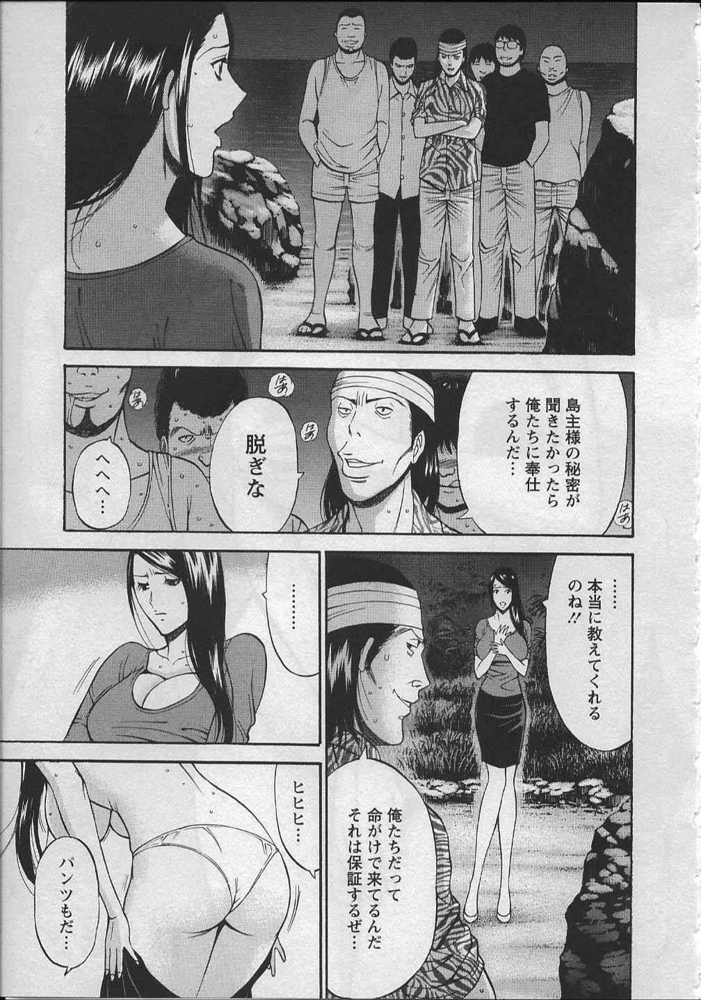 【エロ漫画】島の男たちに拘束され犯されちゃう巨乳の人馬…おっぱい揉みや手マンをされてトロ顔で輪姦レイプされちゃう【ながしま超助：人魚を喰らう】