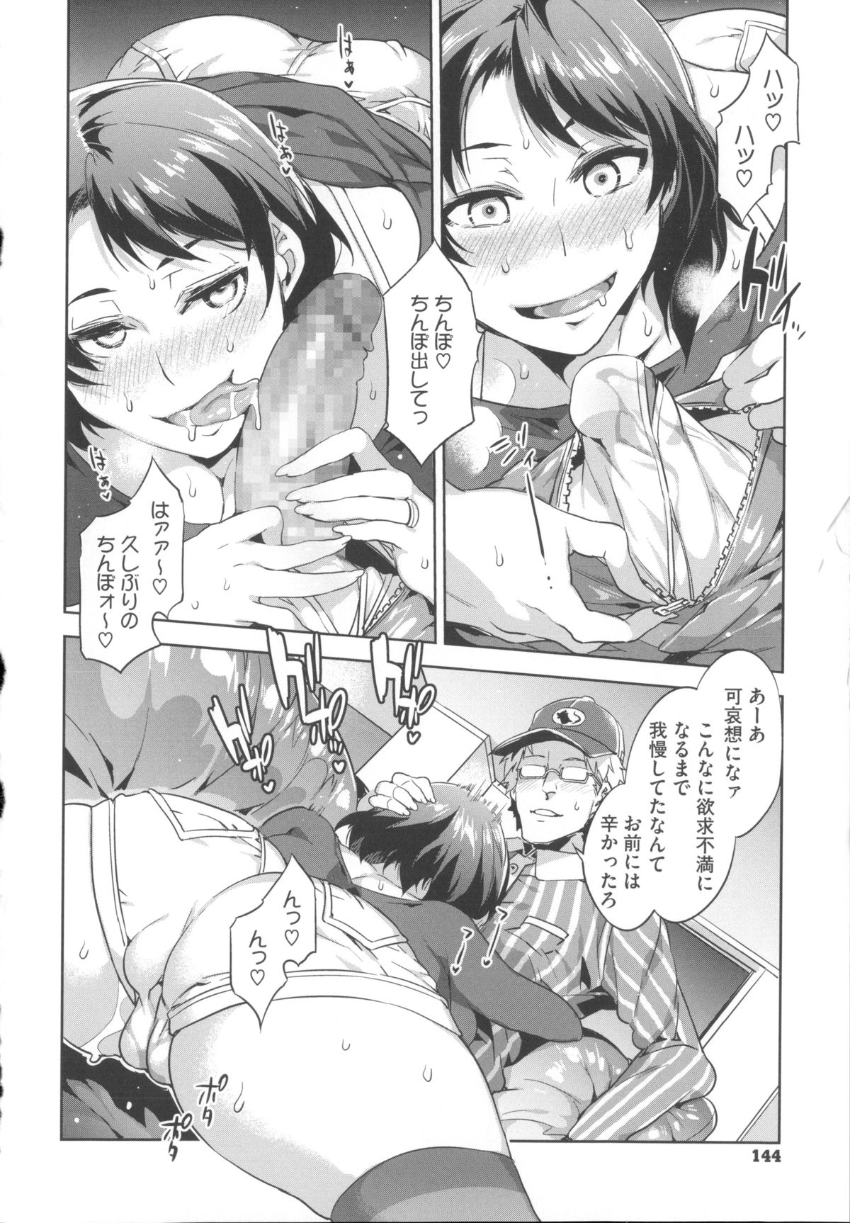 【エロ漫画】【エロ漫画】セックスレスで欲求不満の人妻…元カレと旦那のいない間に浮気の中出しセックス【水龍敬：リミットブレイク】