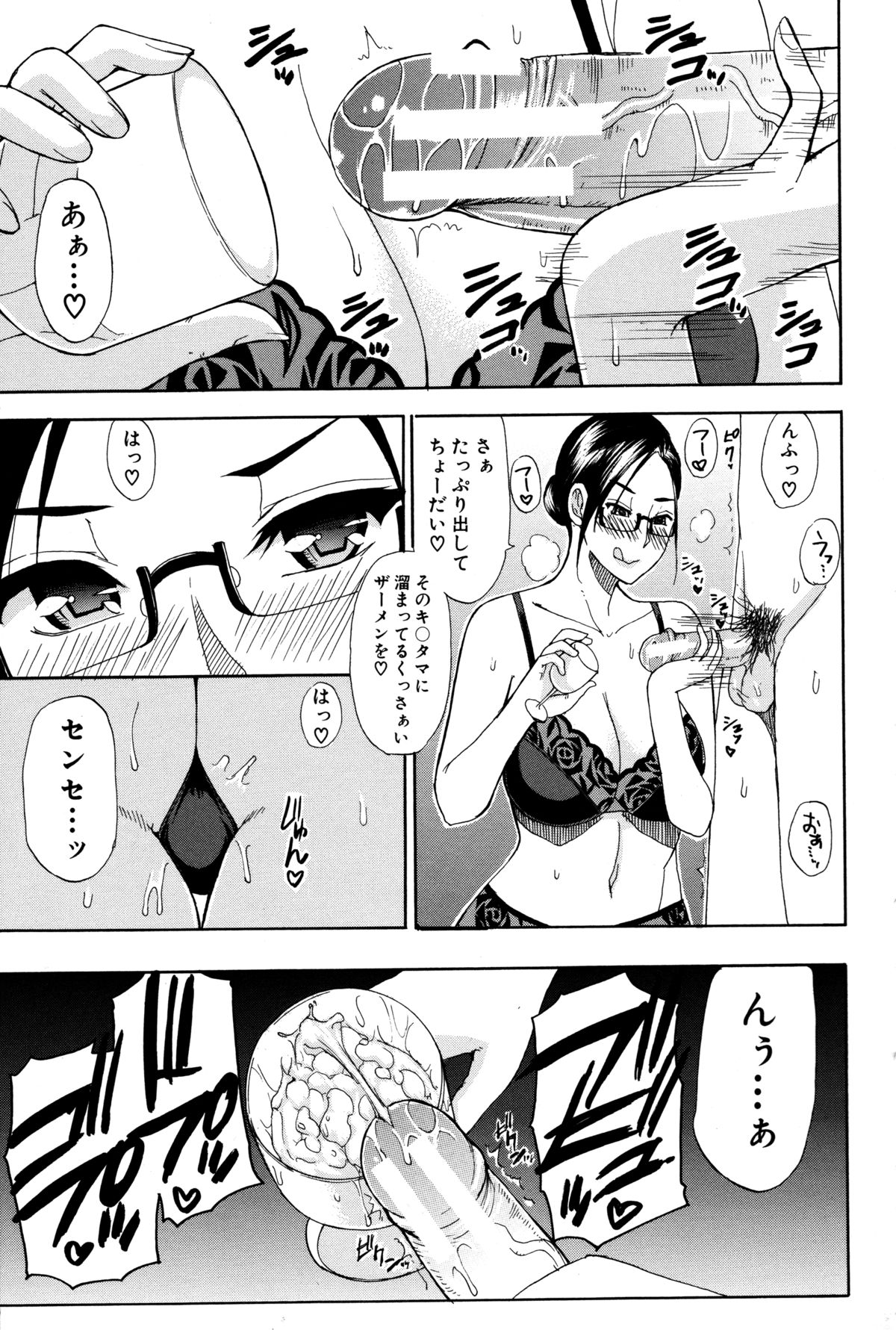 【エロ漫画】【エロ漫画】生徒の弱みを握り自室で生活指導する若い男が好きな爆乳痴女教師…いやらしくチンポを舐められ先生のデカ尻にベッドまで我慢できずバックから犯し特濃ザーメンを流し込み中出しセックス【春城秋介：ペットライフ】