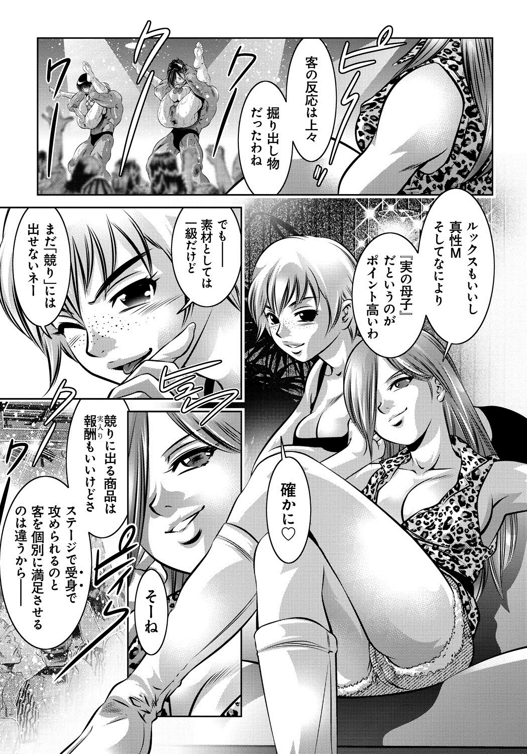 【エロ漫画】【エロ漫画】調教されちゃう母娘たち…緊縛プレイで生ハメ中出しイチャラブセックスで絶頂アクメ堕ちしちゃう【滝れーき、鬼窪浩久：調教】