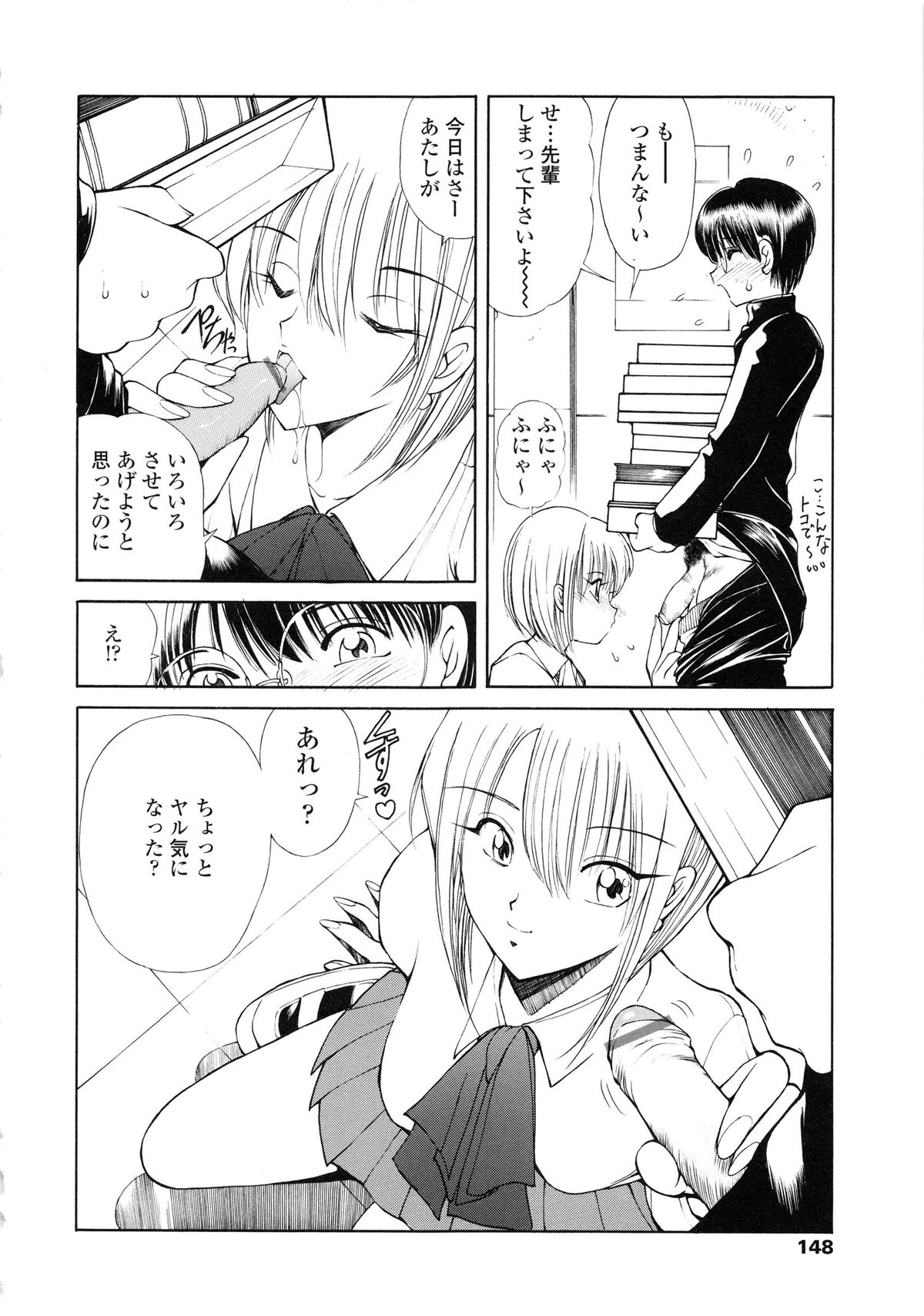 【エロ漫画】【エロ漫画】同級生の男子とひたすら学校でエッチし続けるおっとりJK…彼に従順な彼女はアナル責めで感じるようになっていく！【藤咲真：ステキな図書委員】