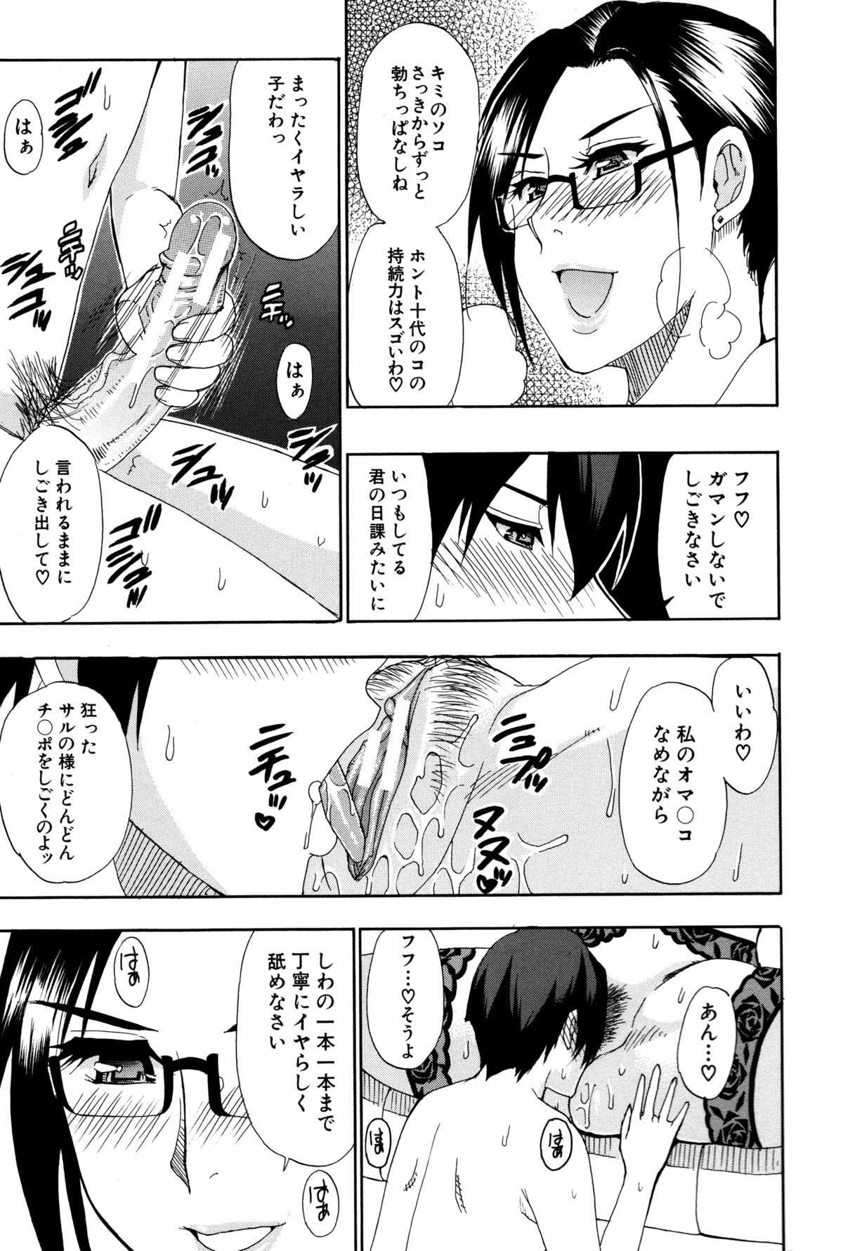 【エロ漫画】【エロ漫画】生徒の弱みを握り自室で生活指導する若い男が好きな爆乳痴女教師…いやらしくチンポを舐められ先生のデカ尻にベッドまで我慢できずバックから犯し特濃ザーメンを流し込み中出しセックス【春城秋介：ペットライフ】