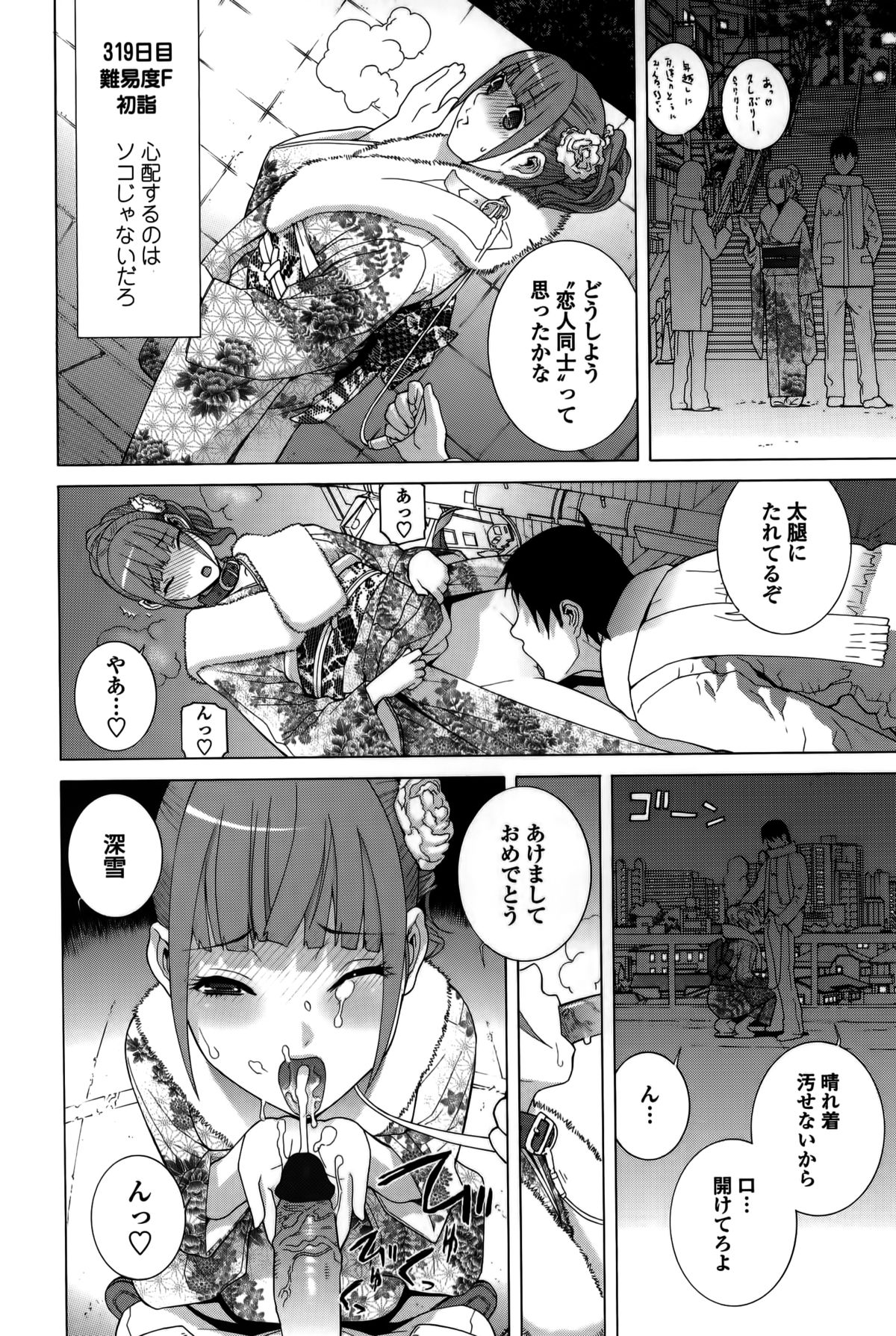 【エロ漫画】【エロ漫画】兄に調教されちゃう淫乱巨乳の妹…緊縛プレイで生ハメ中出しされて性奴隷にされちゃう【志乃武丹英：義妹愛玩365日】